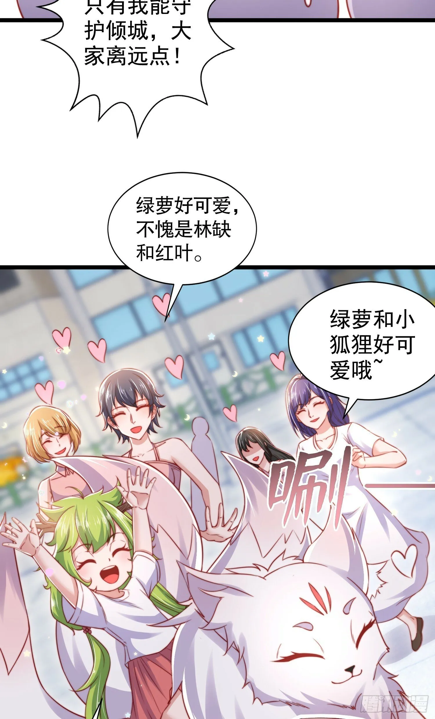 第132话 重返大夏沧澜市！ 第44页