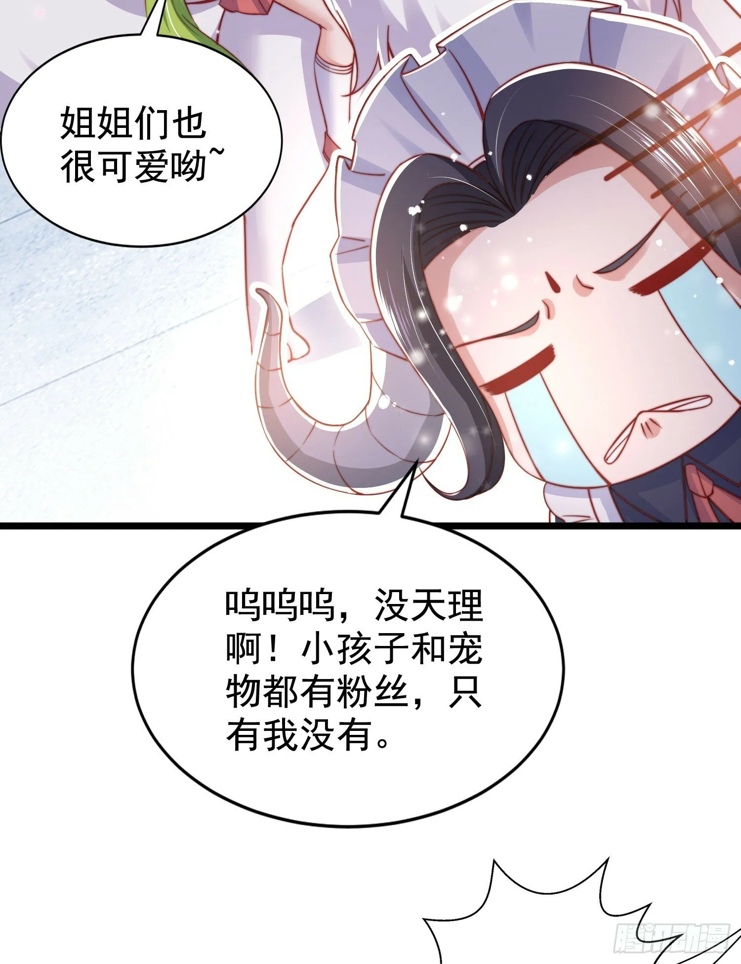 第132话 重返大夏沧澜市！ 第45页
