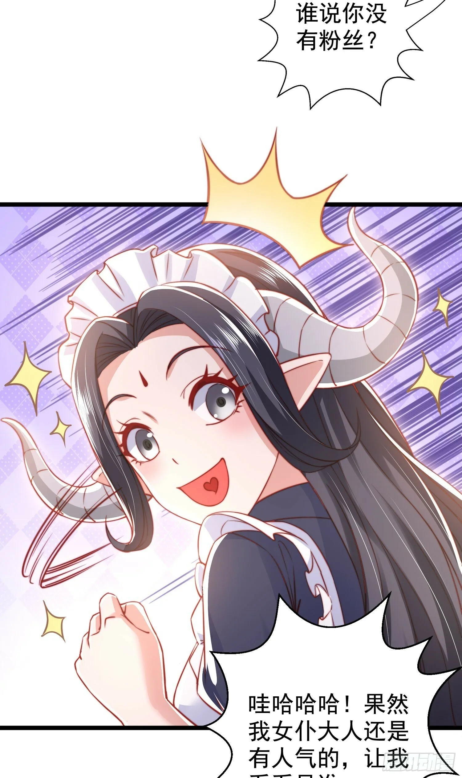 第132话 重返大夏沧澜市！ 第46页