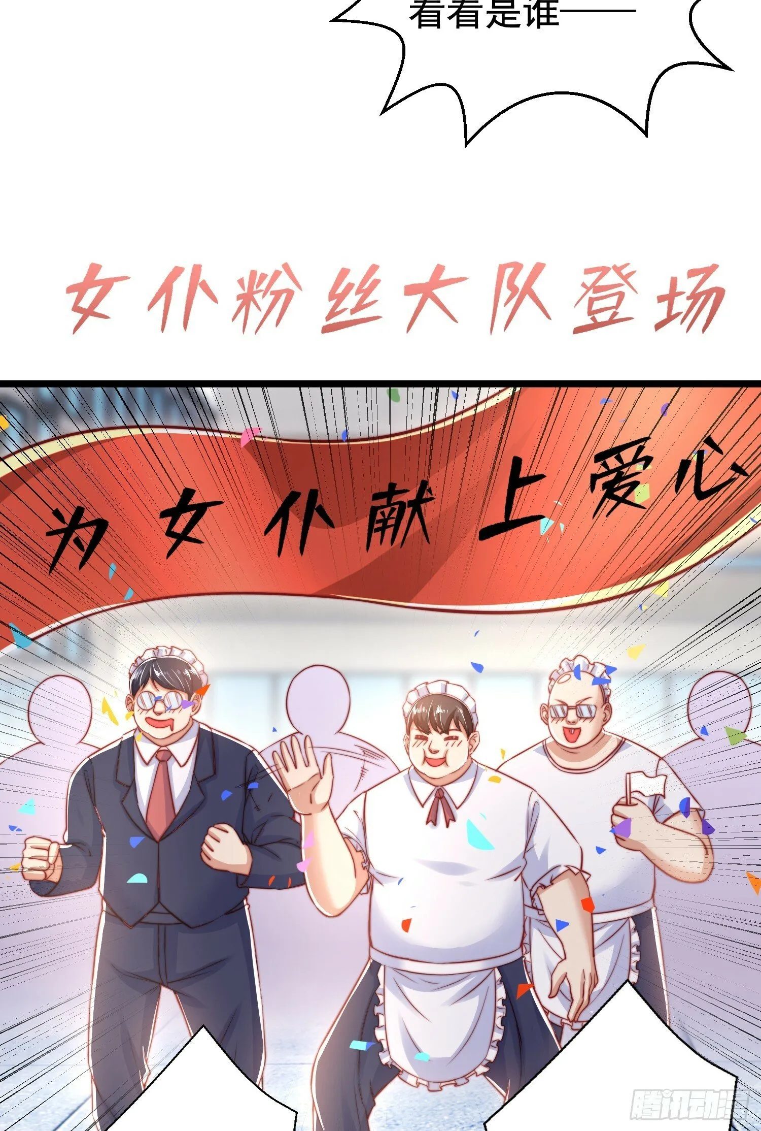 第132话 重返大夏沧澜市！ 第47页
