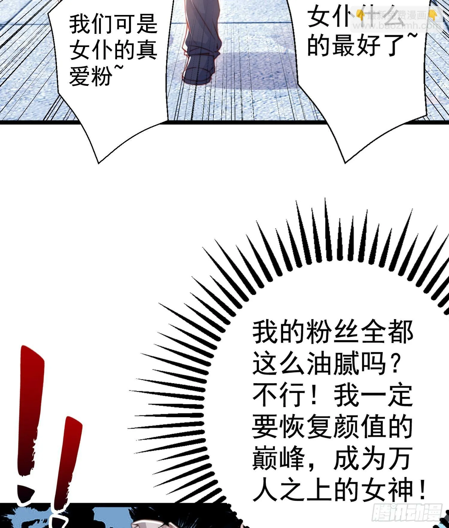 第132话 重返大夏沧澜市！ 第48页
