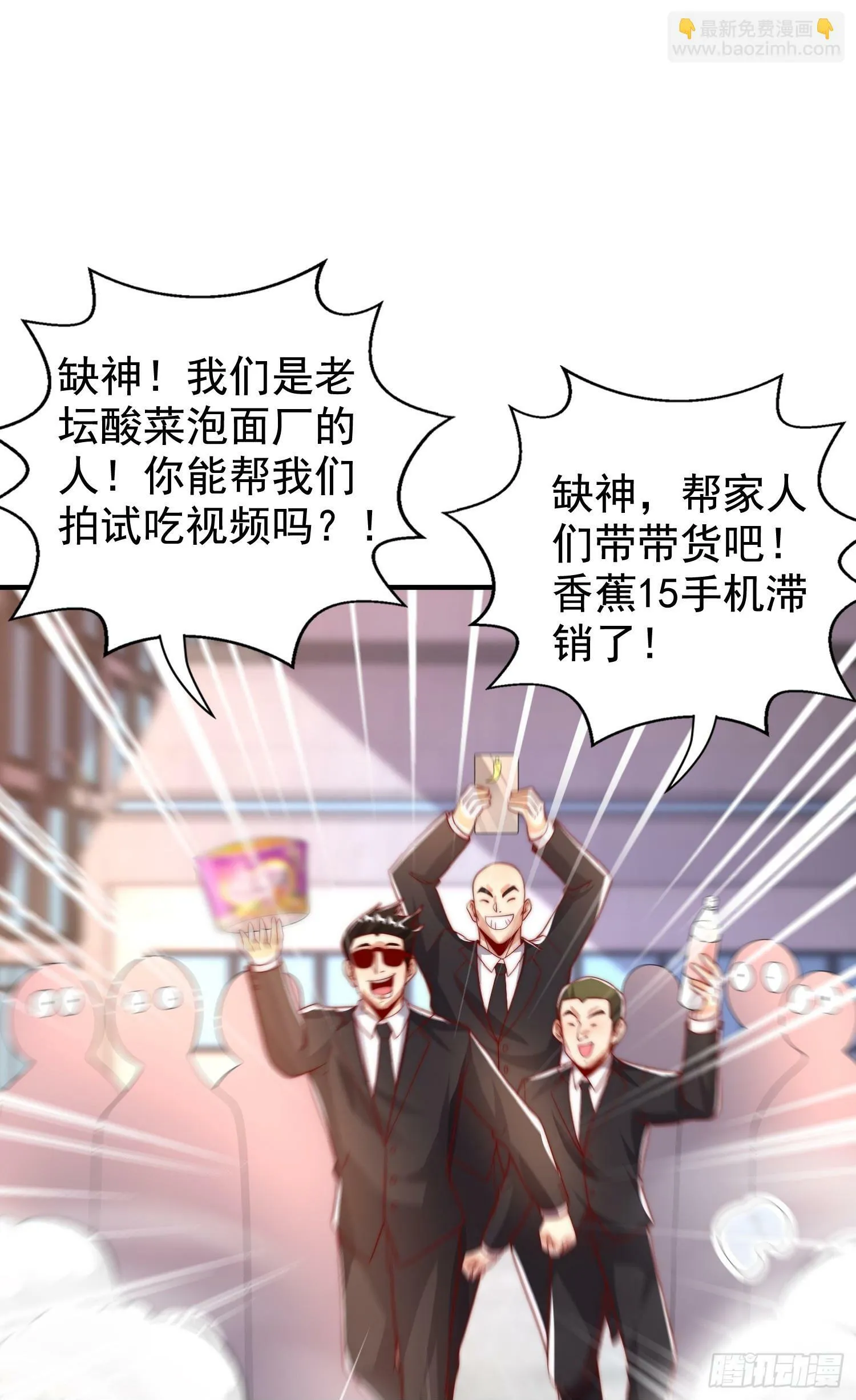 第132话 重返大夏沧澜市！ 第50页