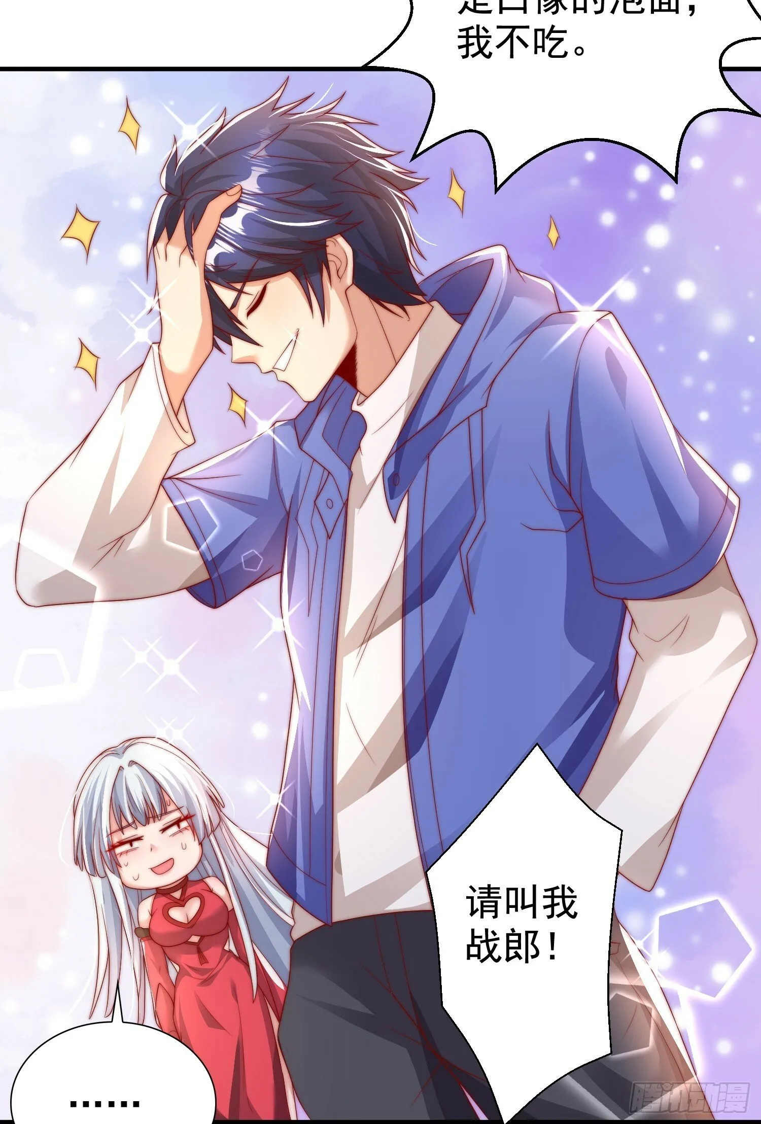 第132话 重返大夏沧澜市！ 第52页