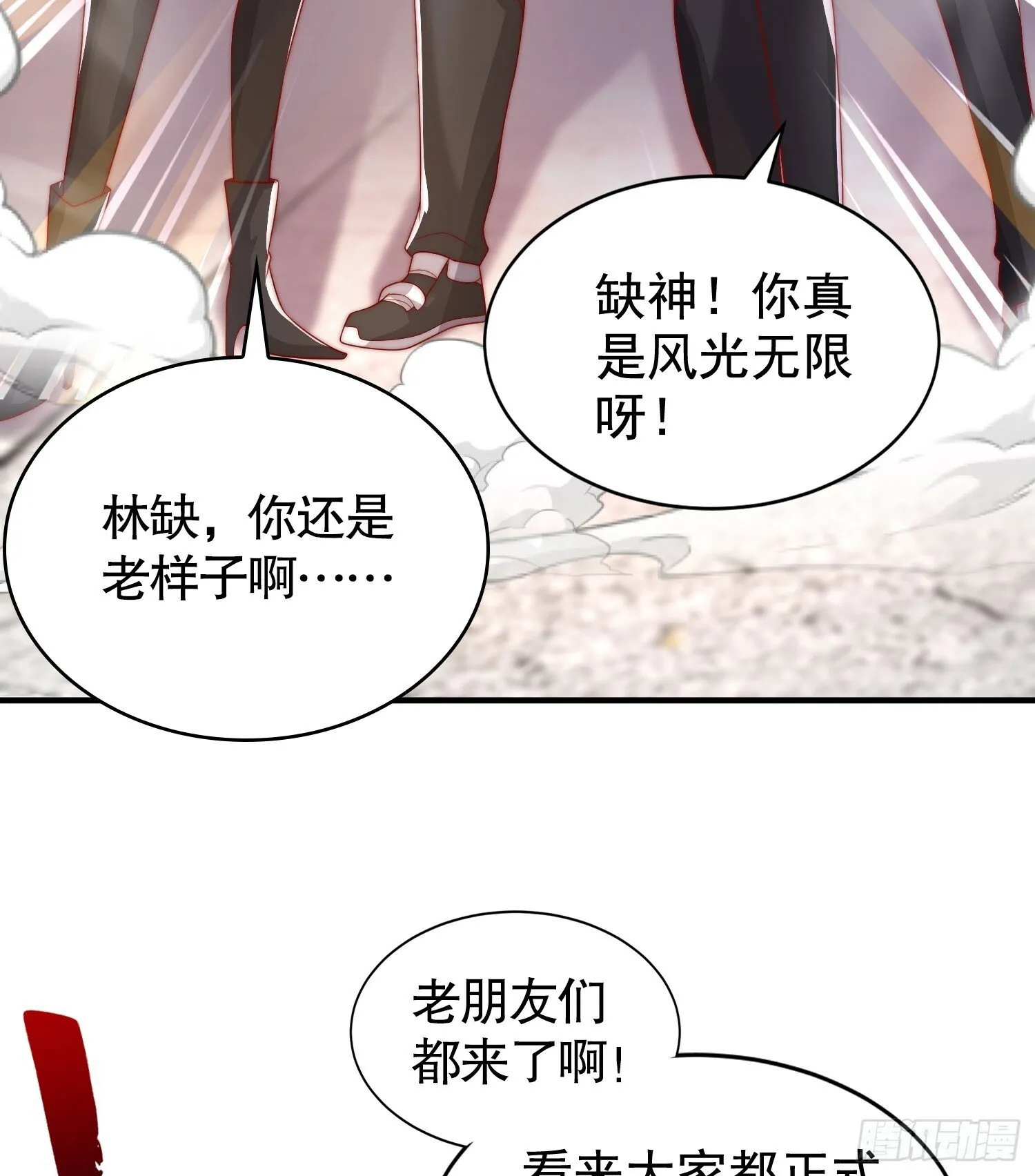 第132话 重返大夏沧澜市！ 第55页