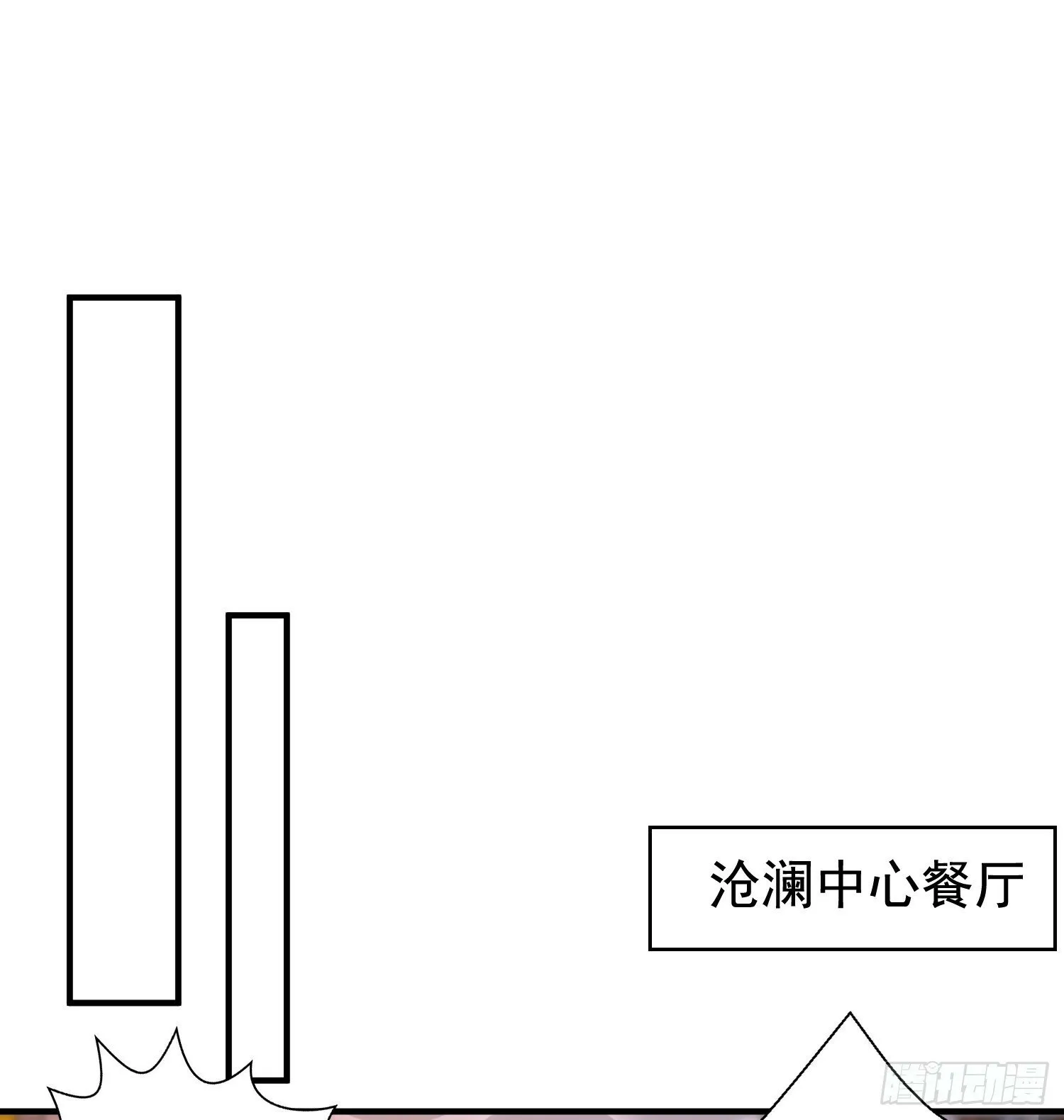 第132话 重返大夏沧澜市！ 第59页