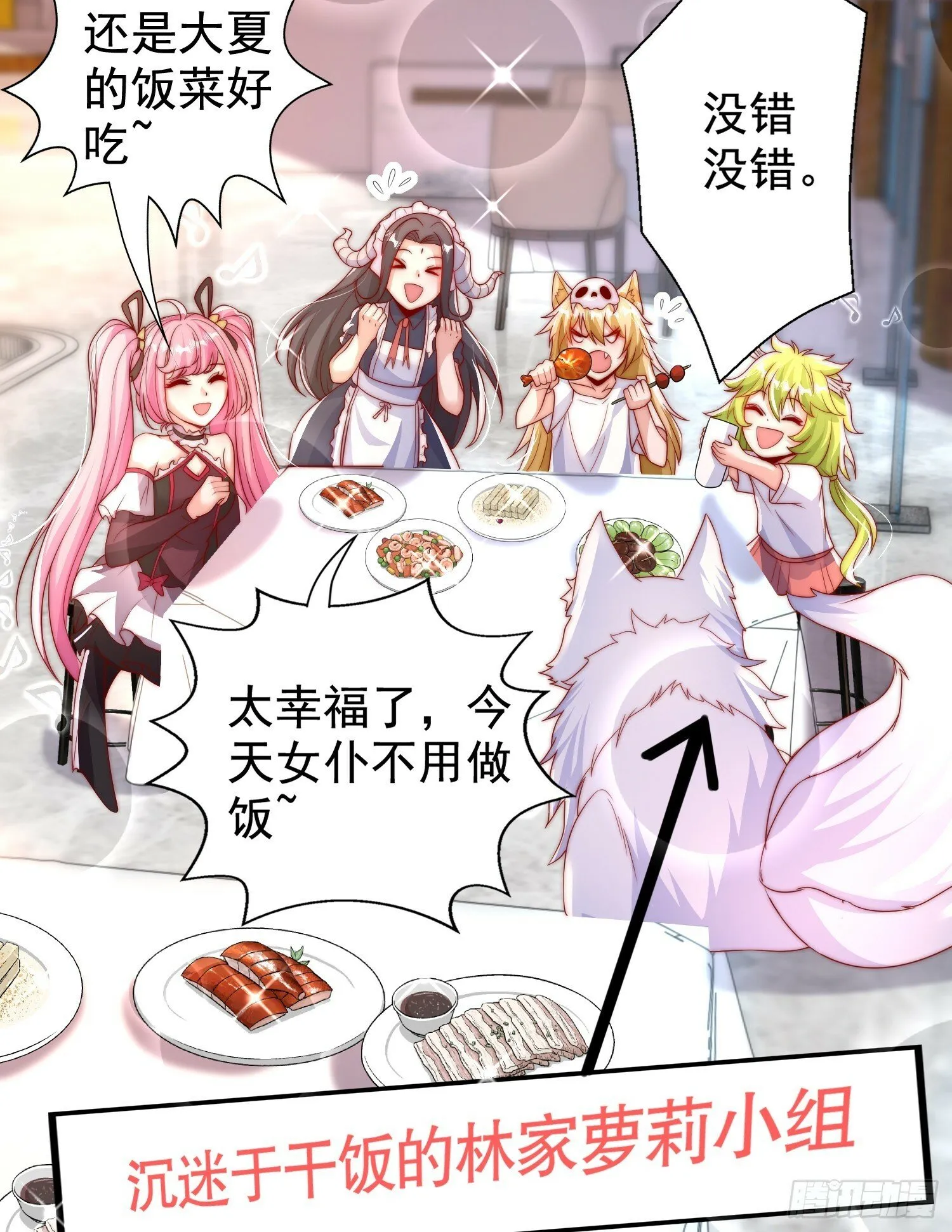 第132话 重返大夏沧澜市！ 第60页