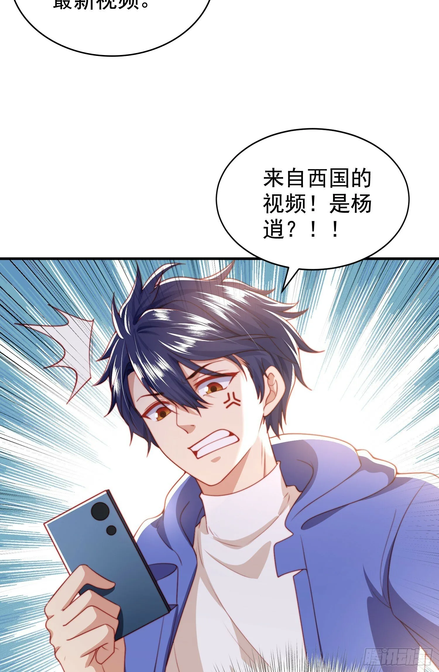 第132话 重返大夏沧澜市！ 第64页