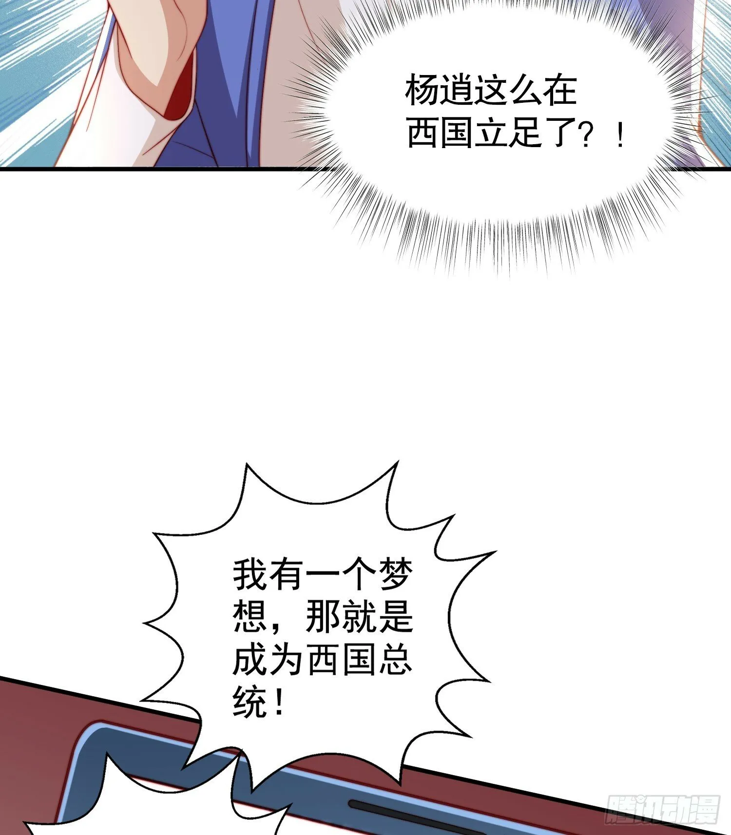 第132话 重返大夏沧澜市！ 第65页
