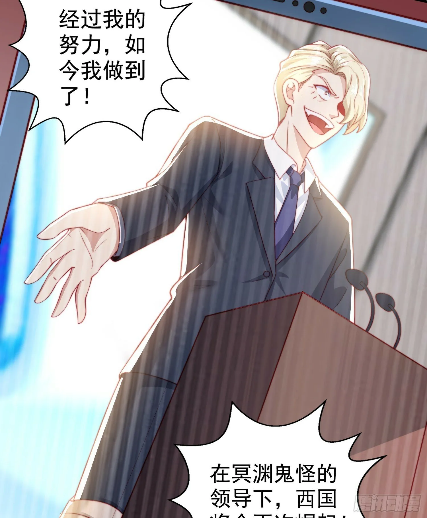 第132话 重返大夏沧澜市！ 第66页