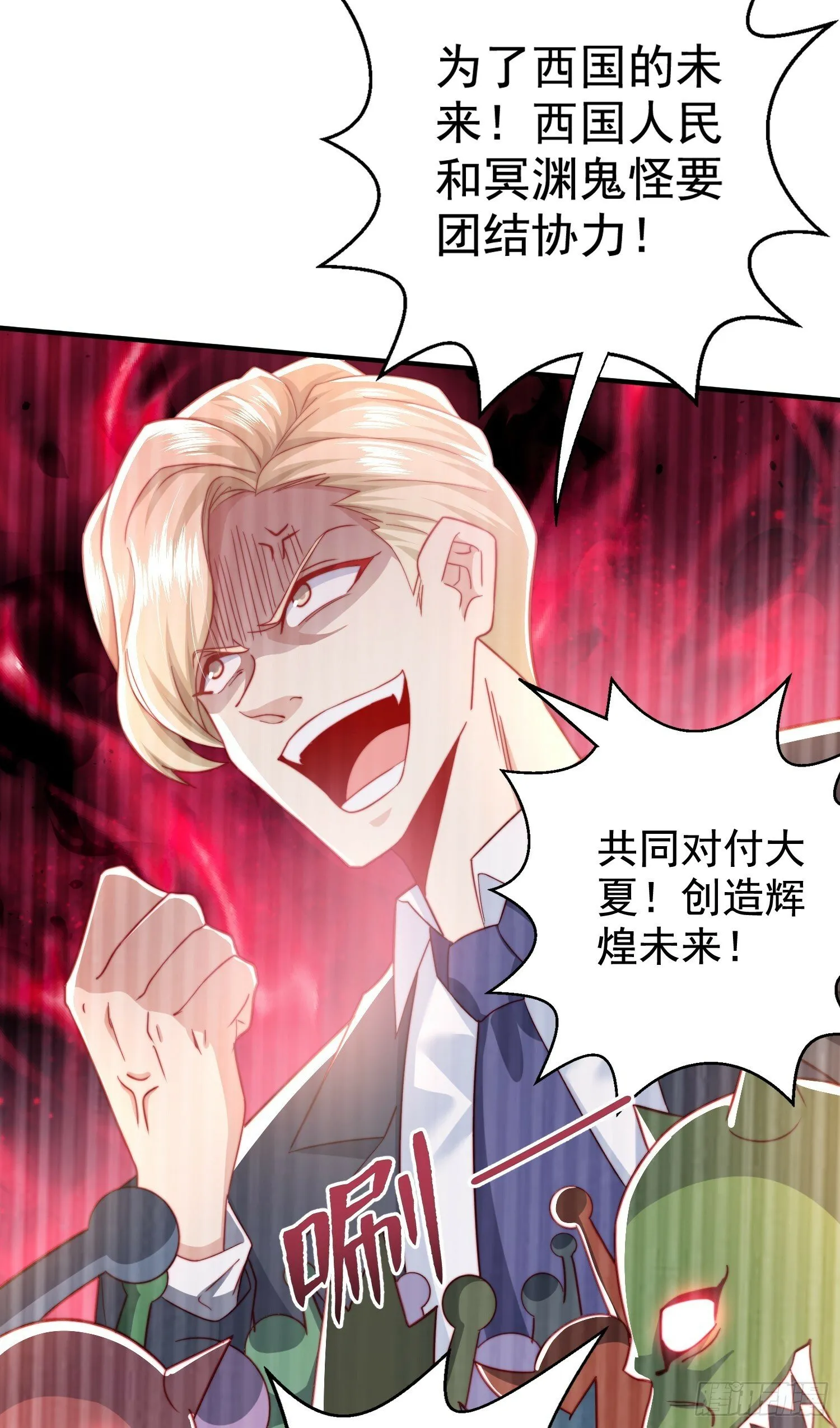 第132话 重返大夏沧澜市！ 第68页