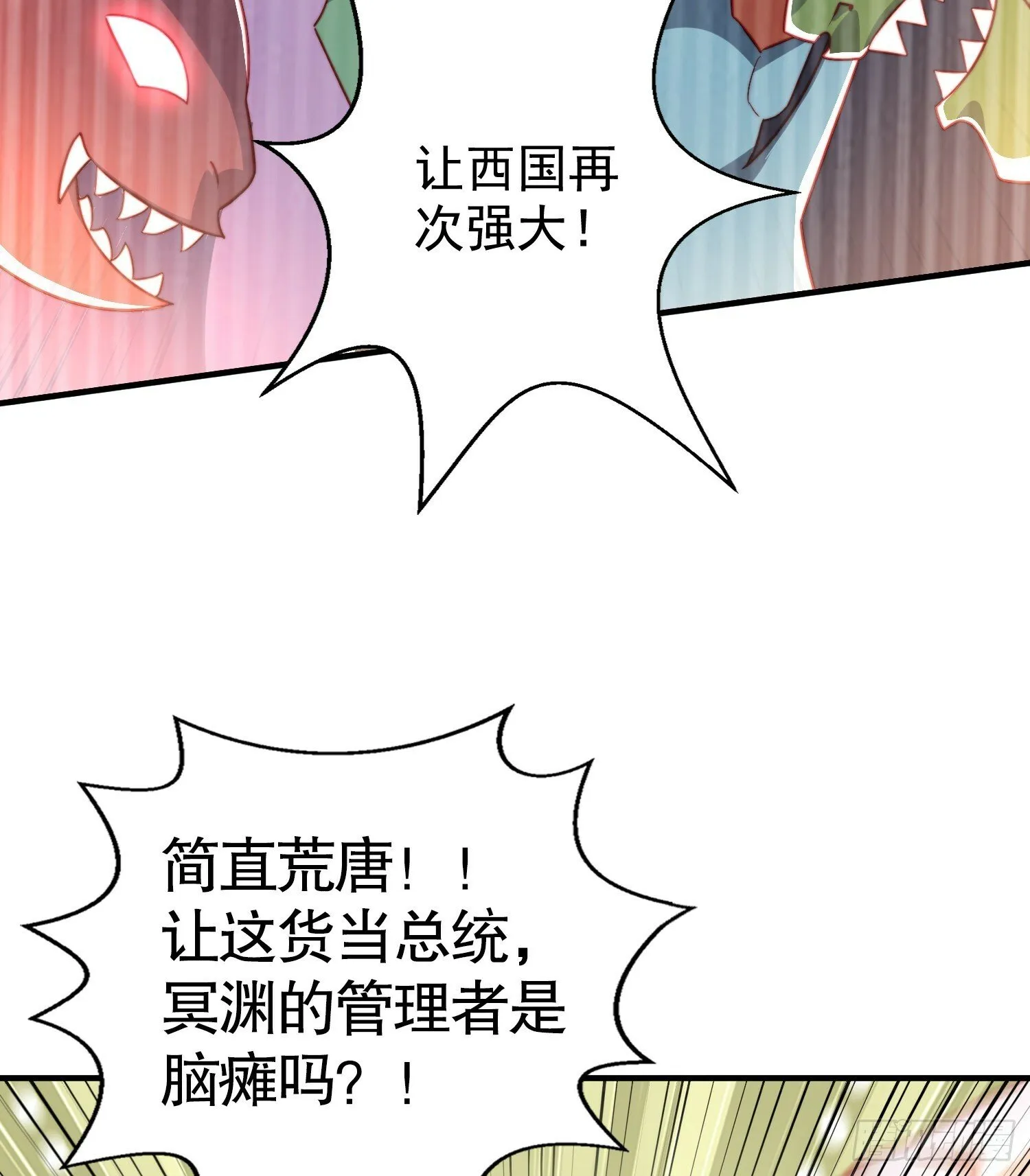 第132话 重返大夏沧澜市！ 第69页