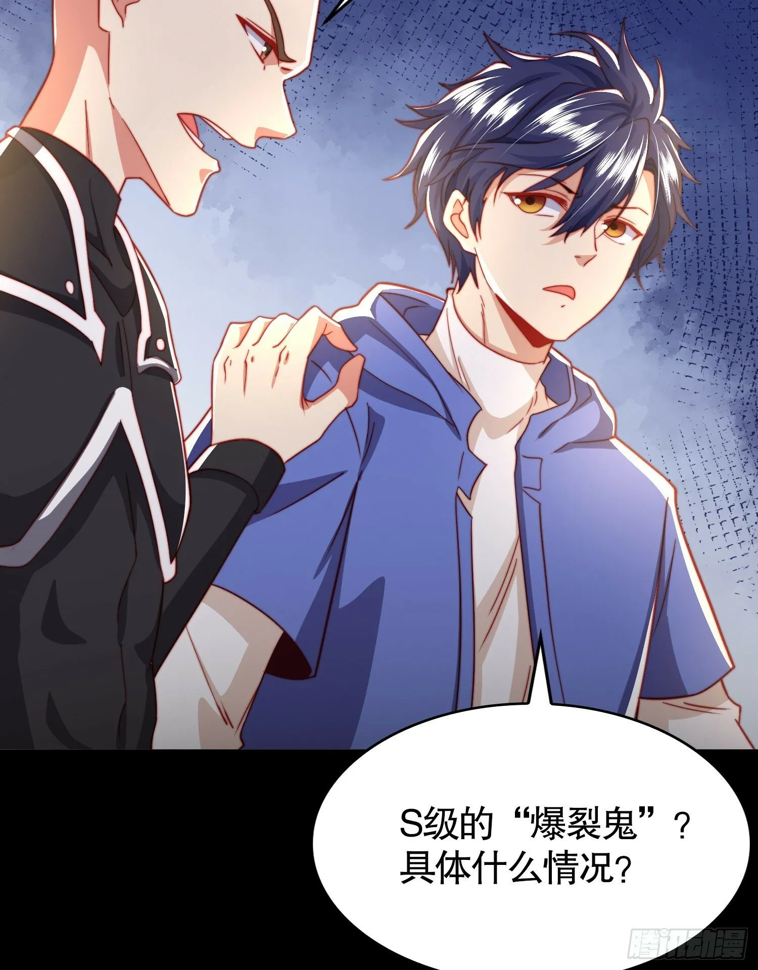 第132话 重返大夏沧澜市！ 第72页