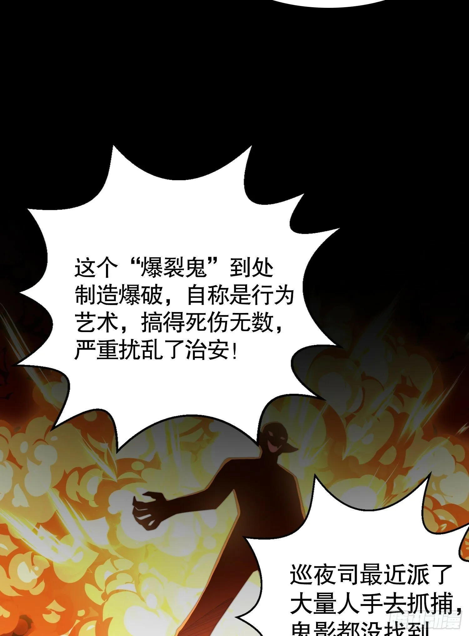 第132话 重返大夏沧澜市！ 第73页
