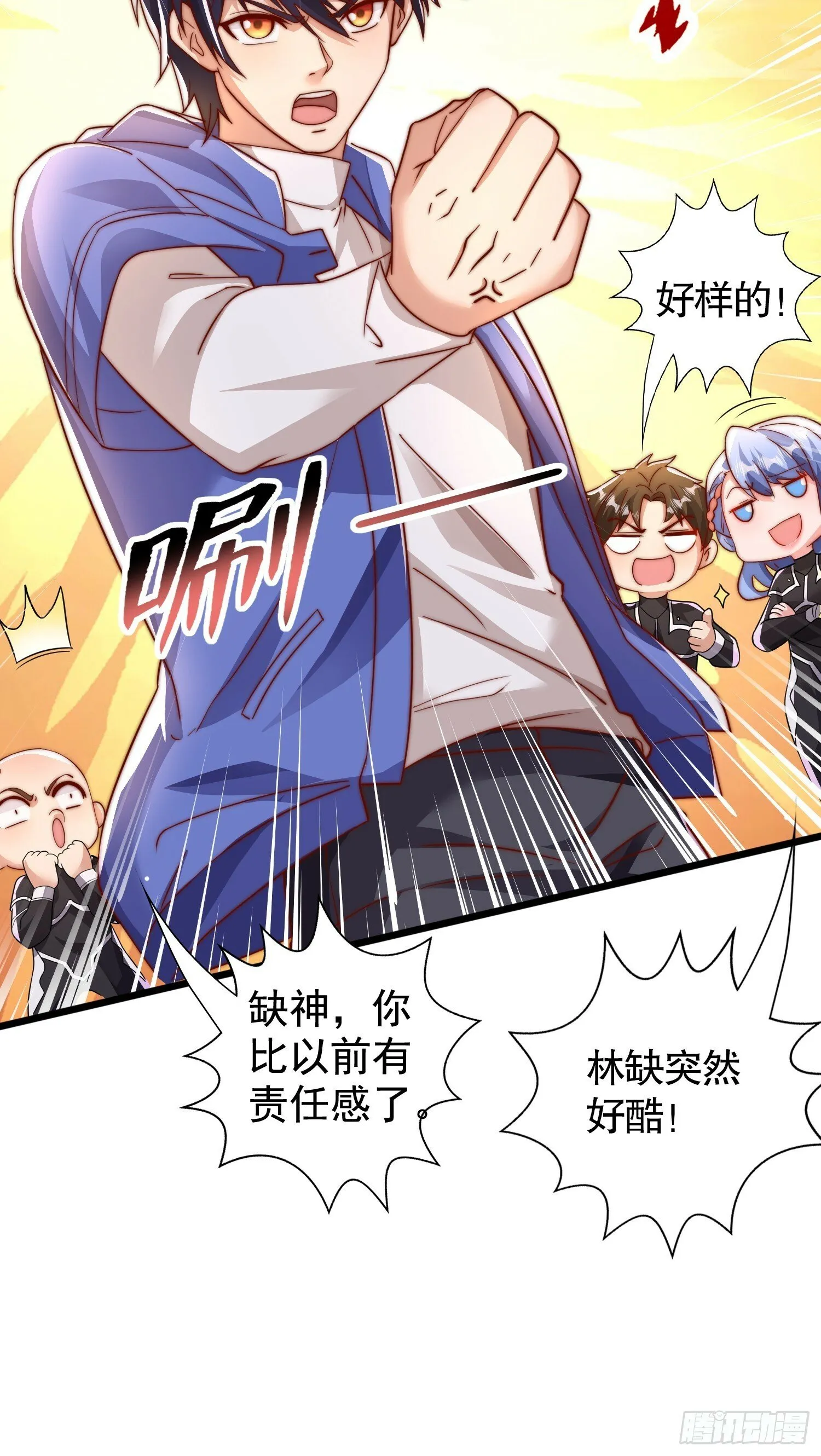 第132话 重返大夏沧澜市！ 第77页