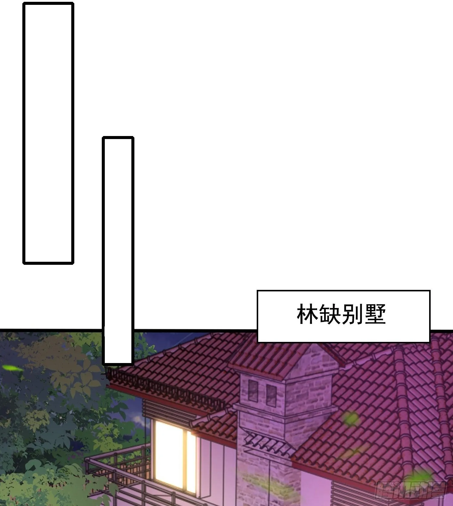 第133话 和红叶的幸福之夜 第2页