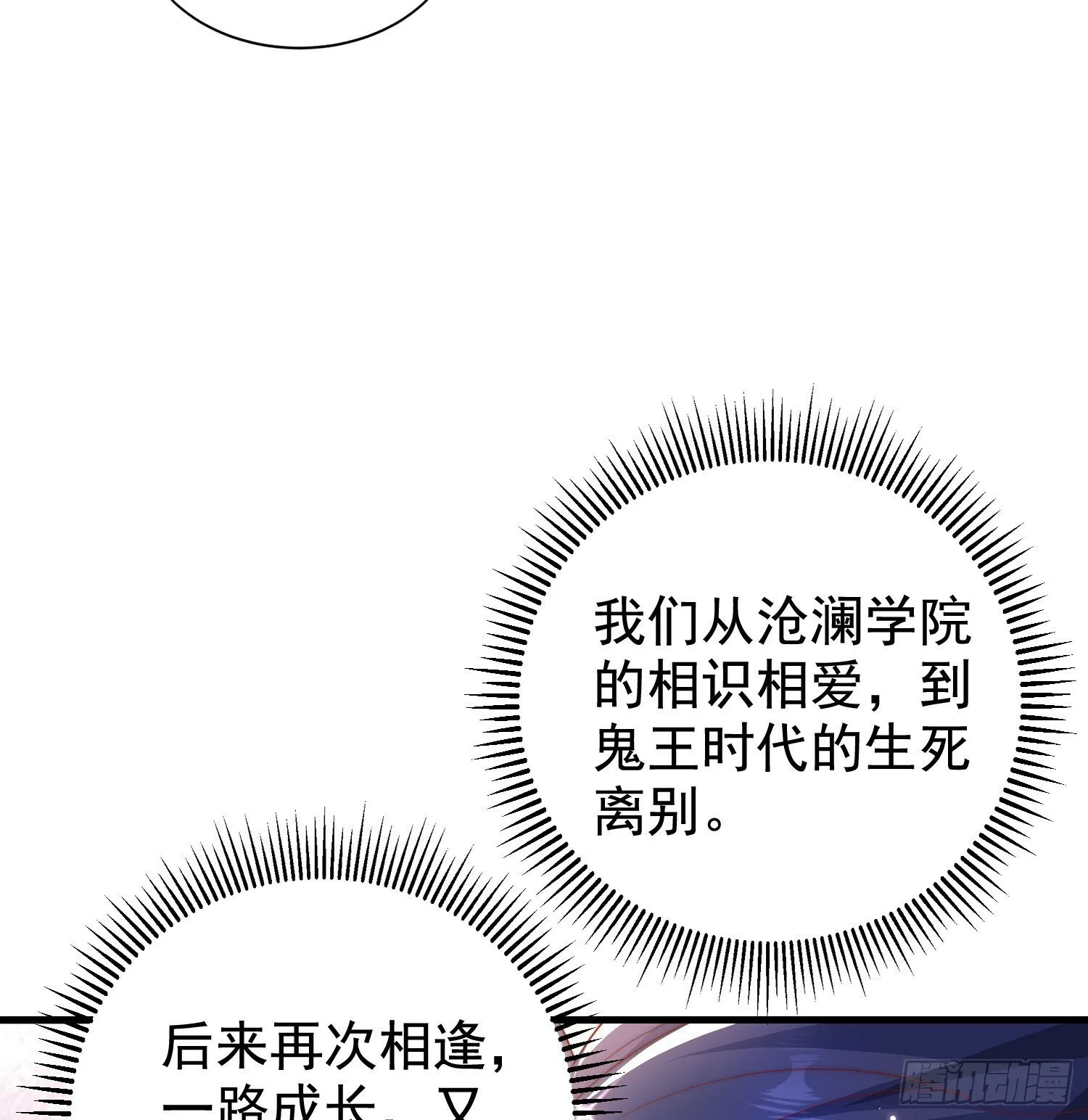 第133话 和红叶的幸福之夜 第11页