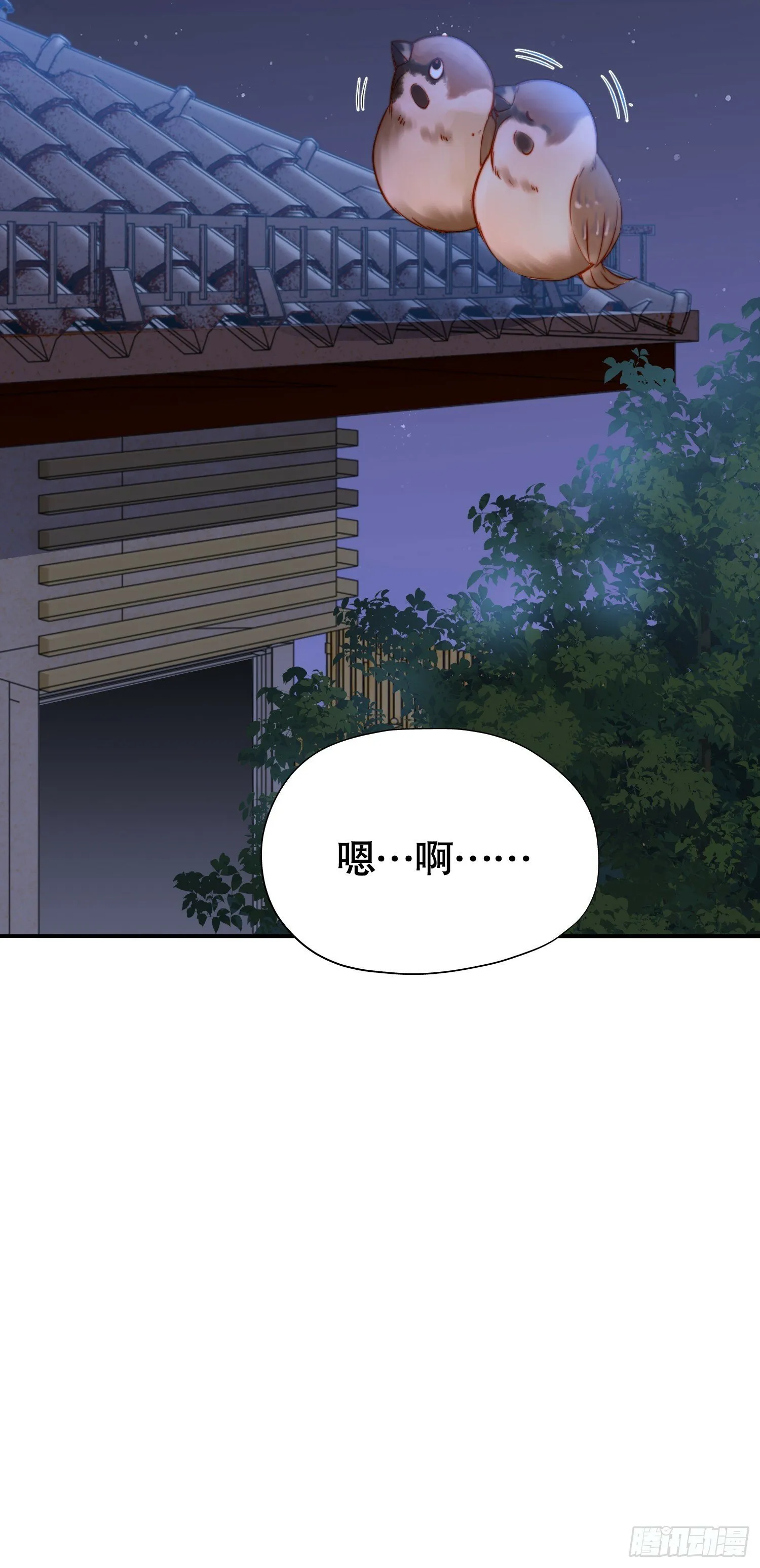 第133话 和红叶的幸福之夜 第25页