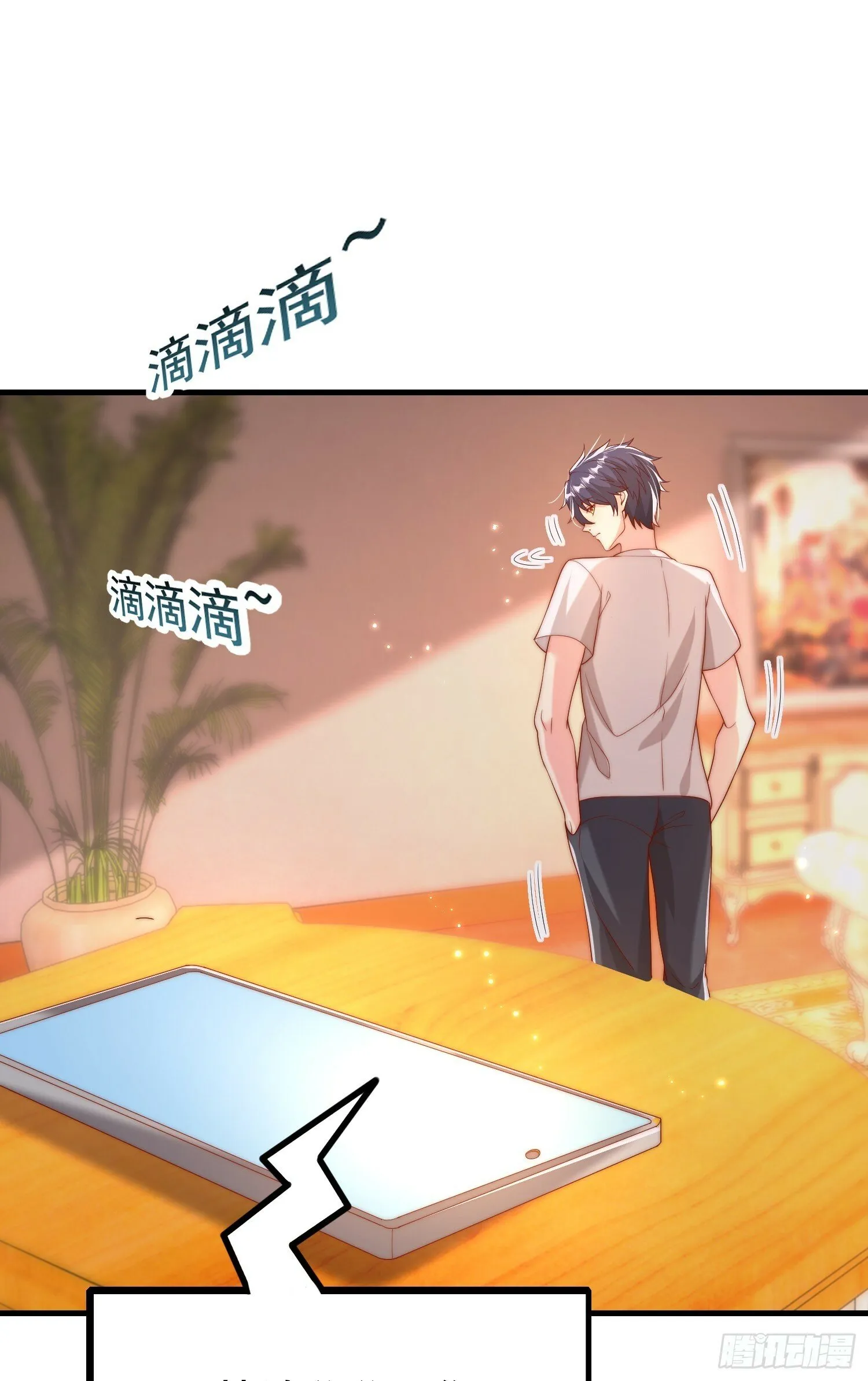 第133话 和红叶的幸福之夜 第27页
