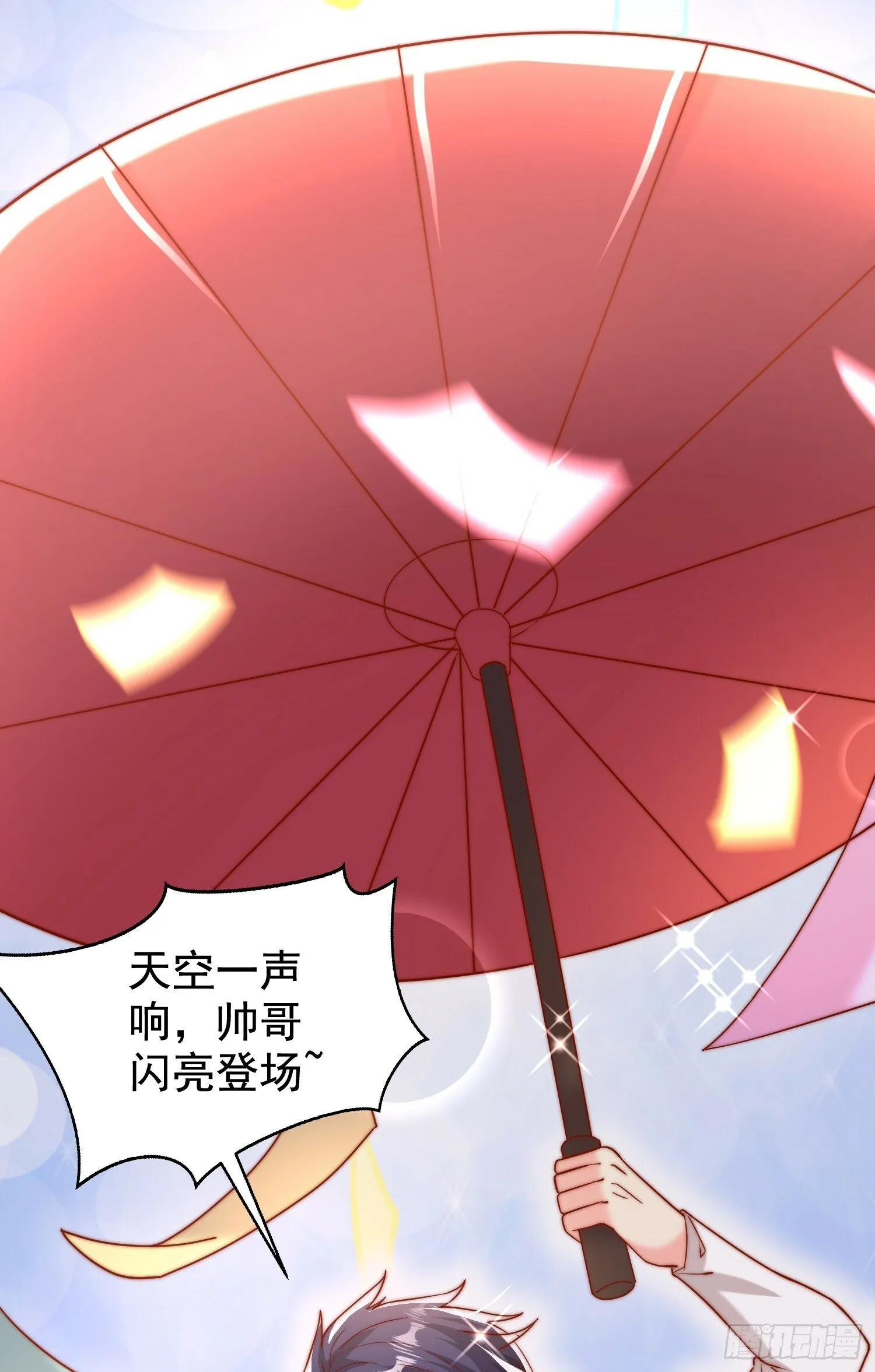 第133话 和红叶的幸福之夜 第36页