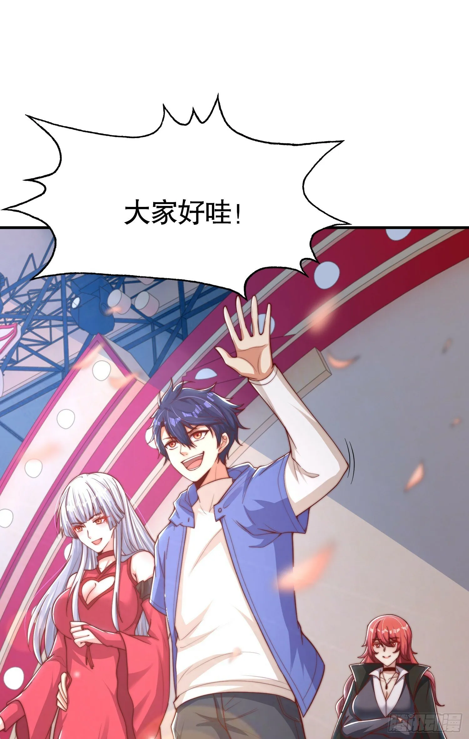 第133话 和红叶的幸福之夜 第39页