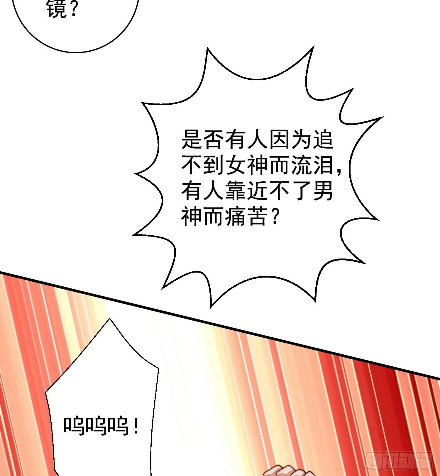 第133话 和红叶的幸福之夜 第44页