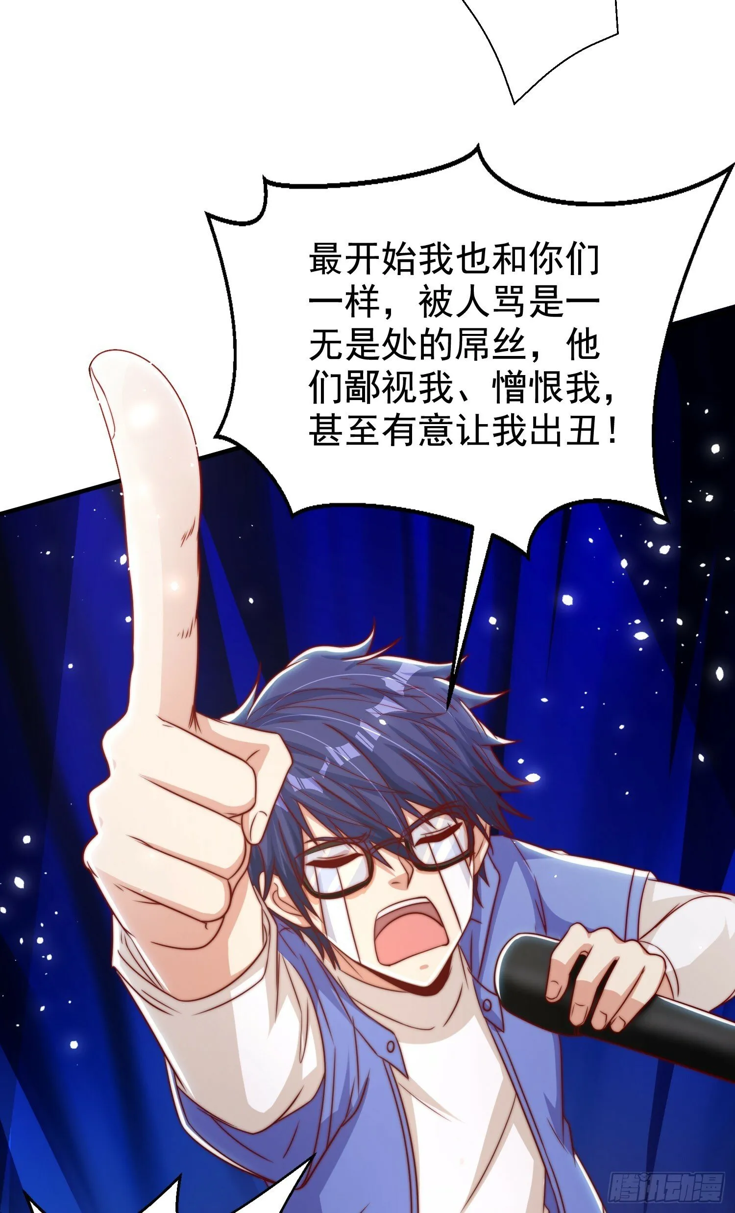 第133话 和红叶的幸福之夜 第46页