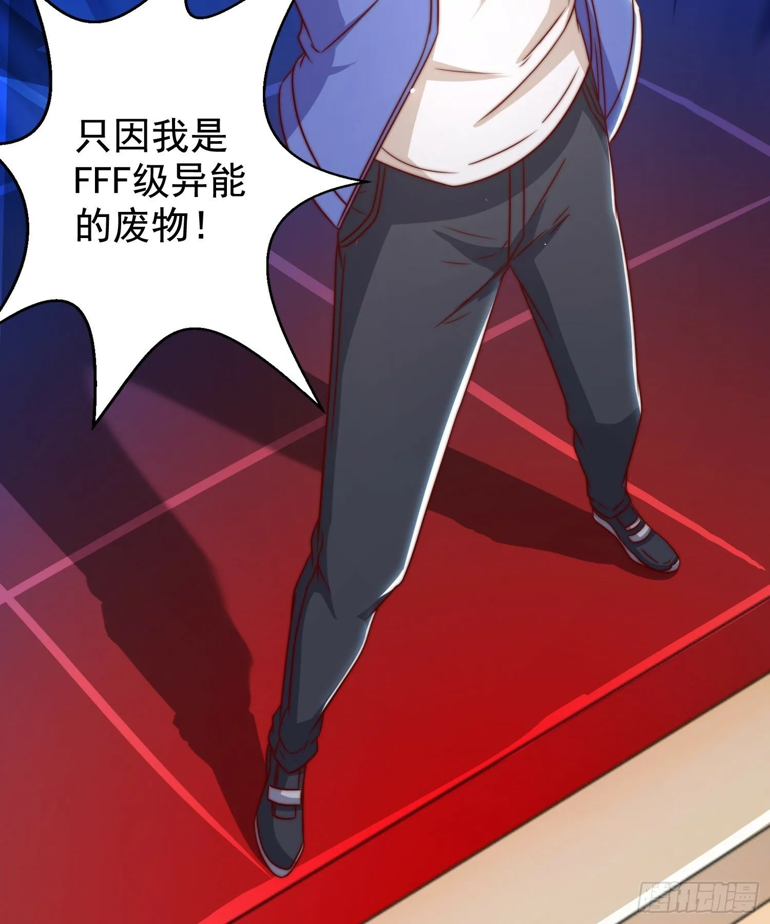 第133话 和红叶的幸福之夜 第47页