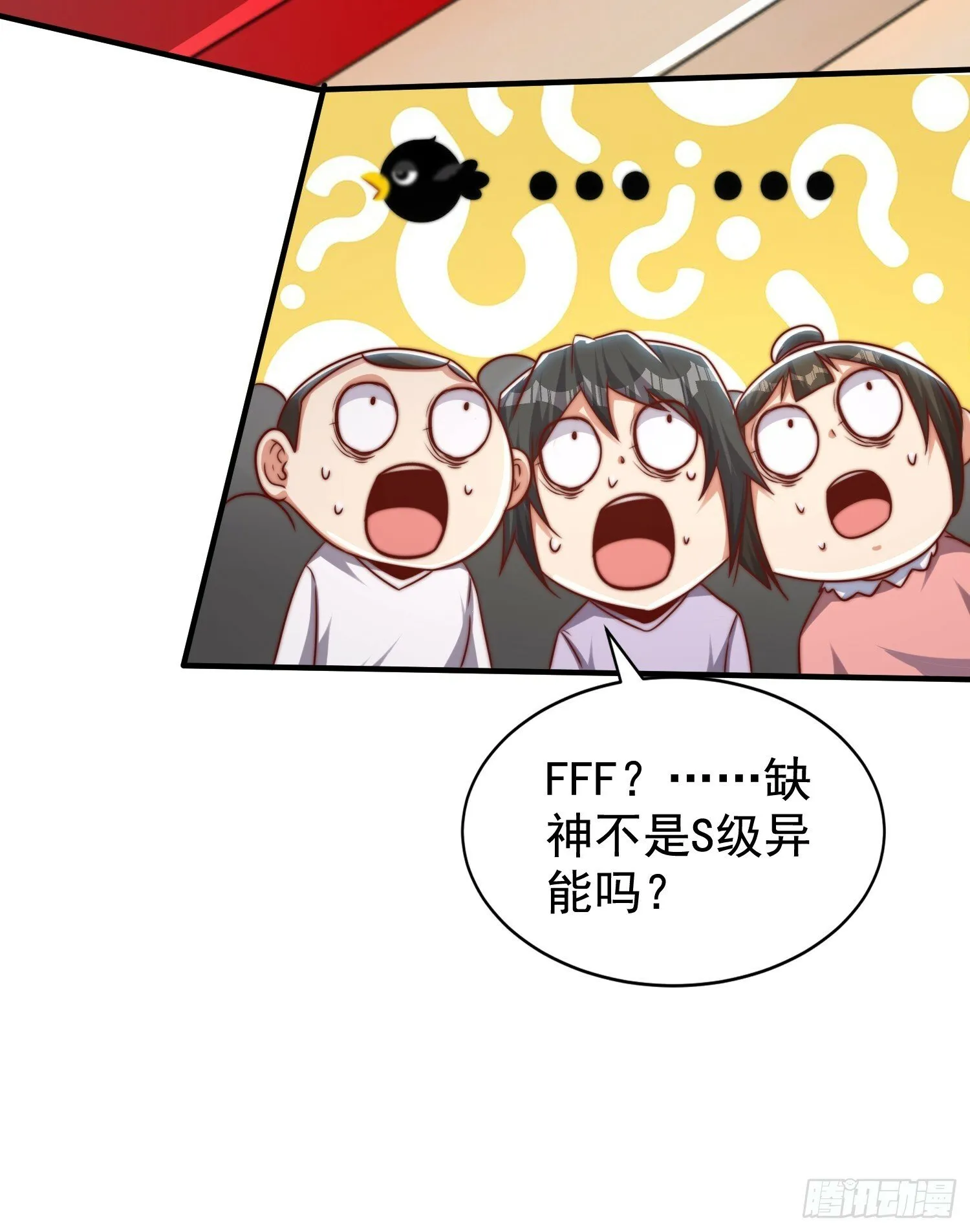 第133话 和红叶的幸福之夜 第48页
