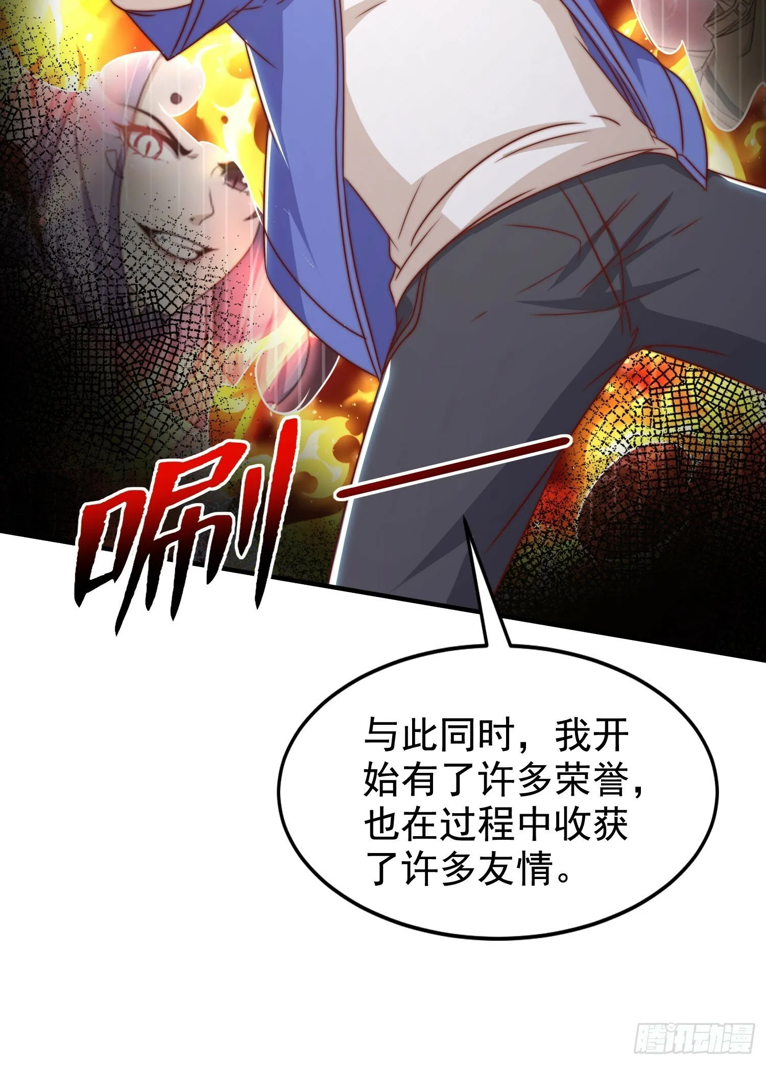 第133话 和红叶的幸福之夜 第52页