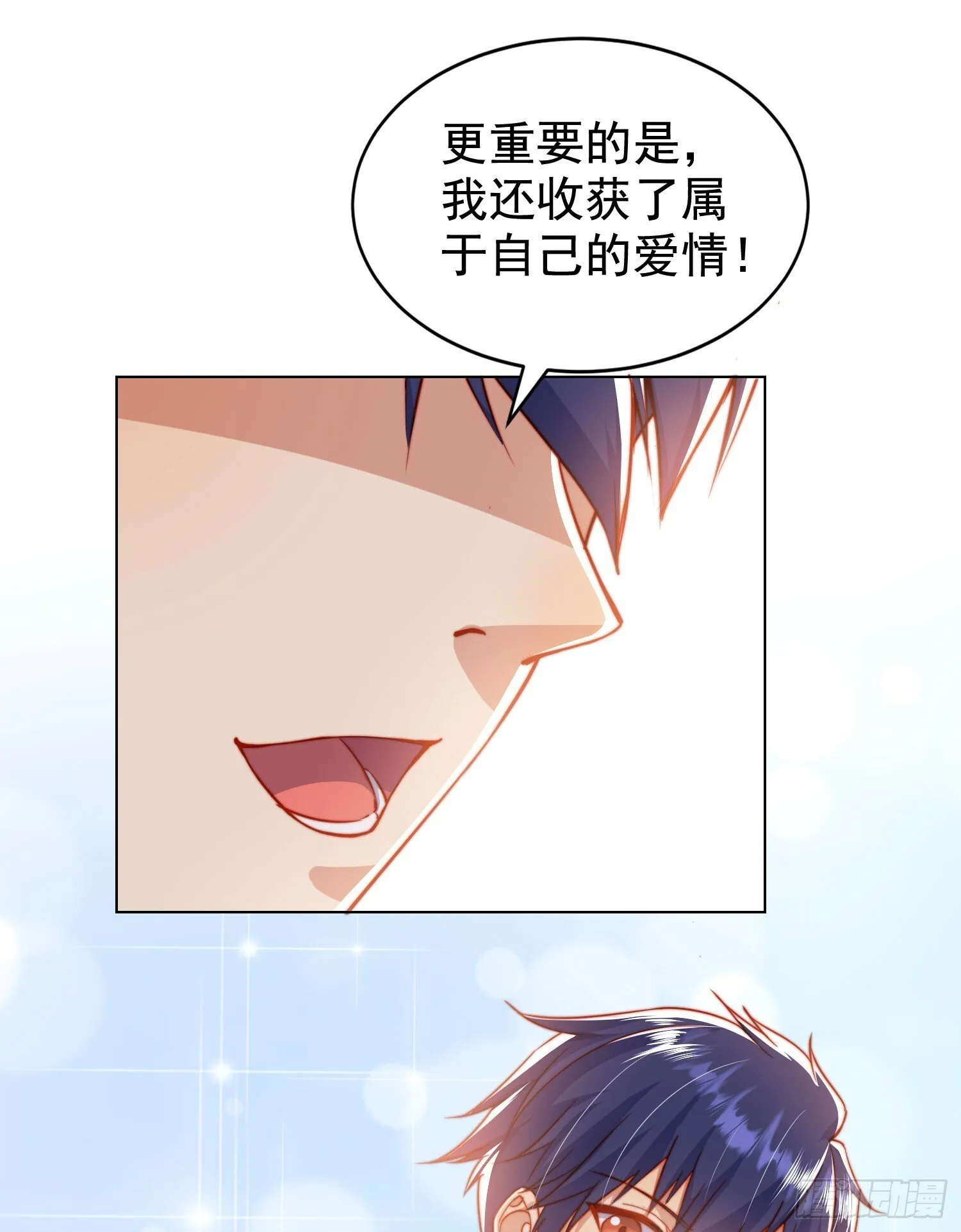 第133话 和红叶的幸福之夜 第53页