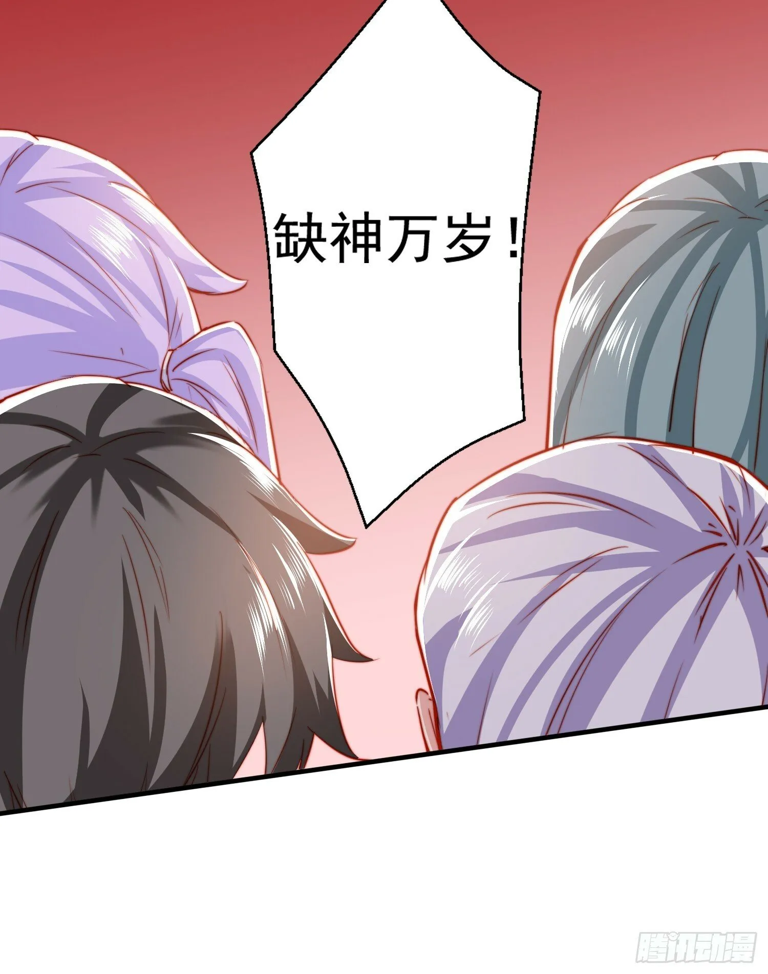 第133话 和红叶的幸福之夜 第58页