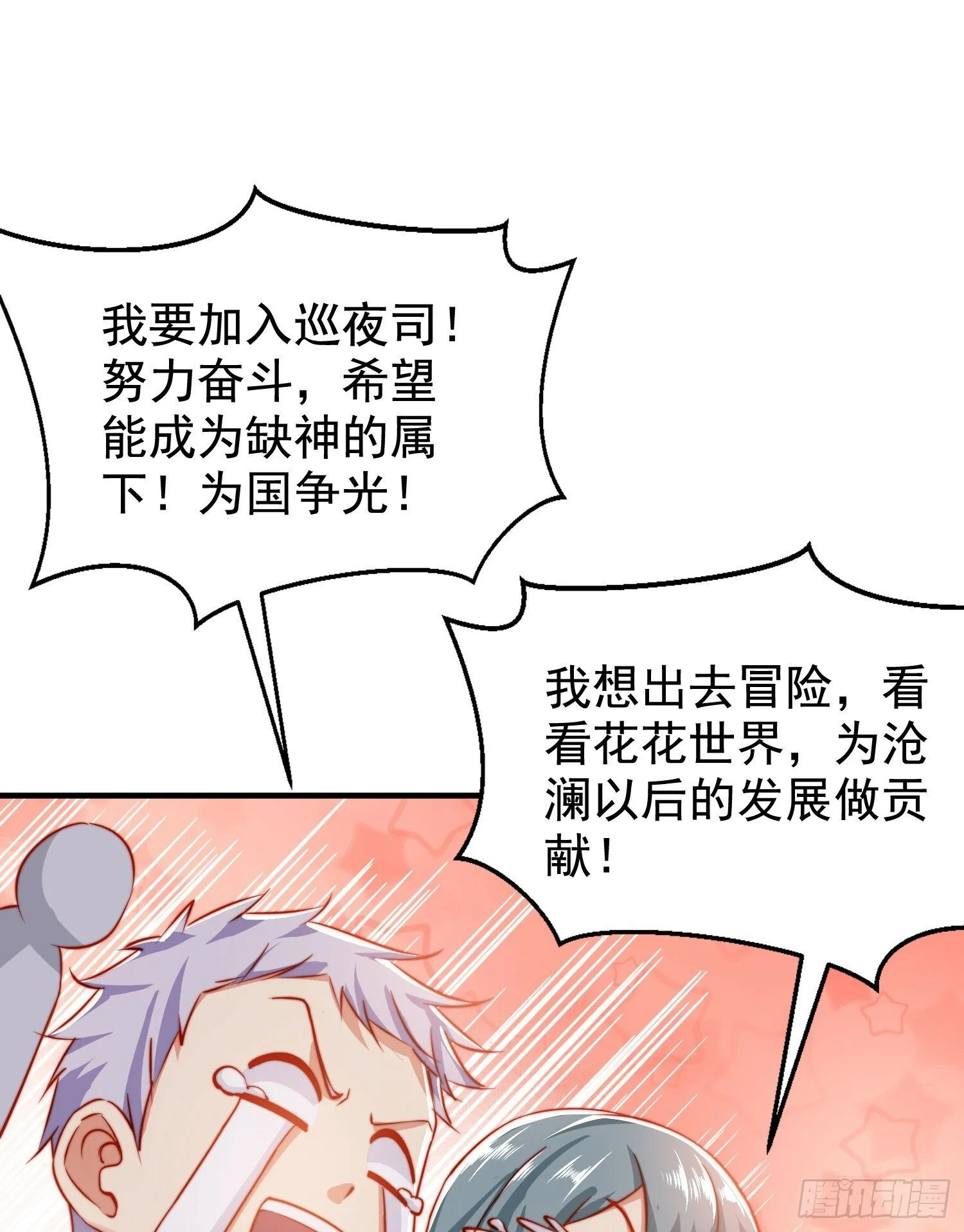 第133话 和红叶的幸福之夜 第59页