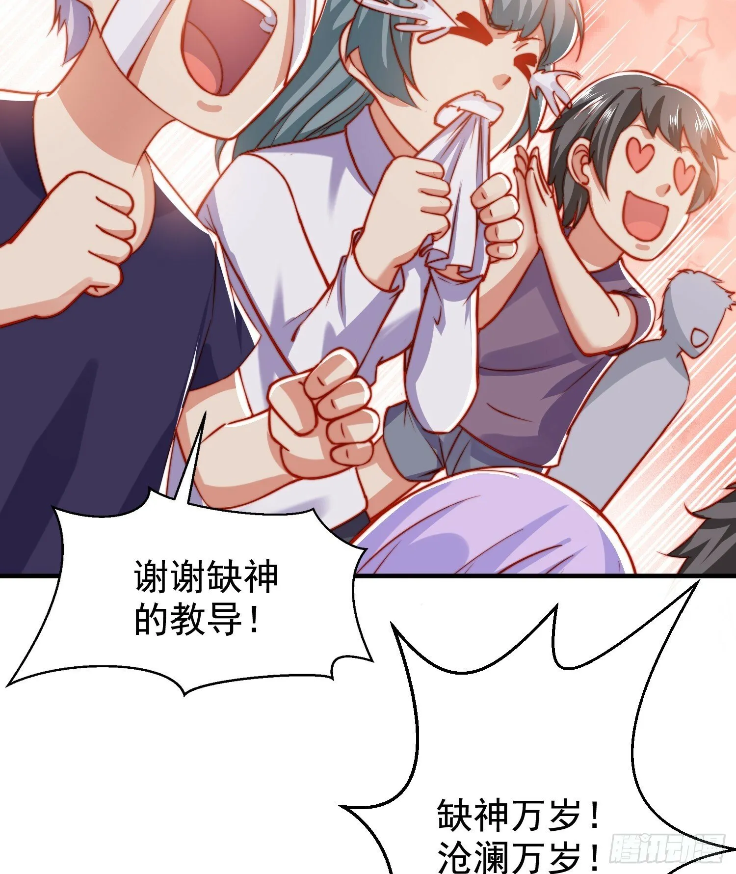 第133话 和红叶的幸福之夜 第60页