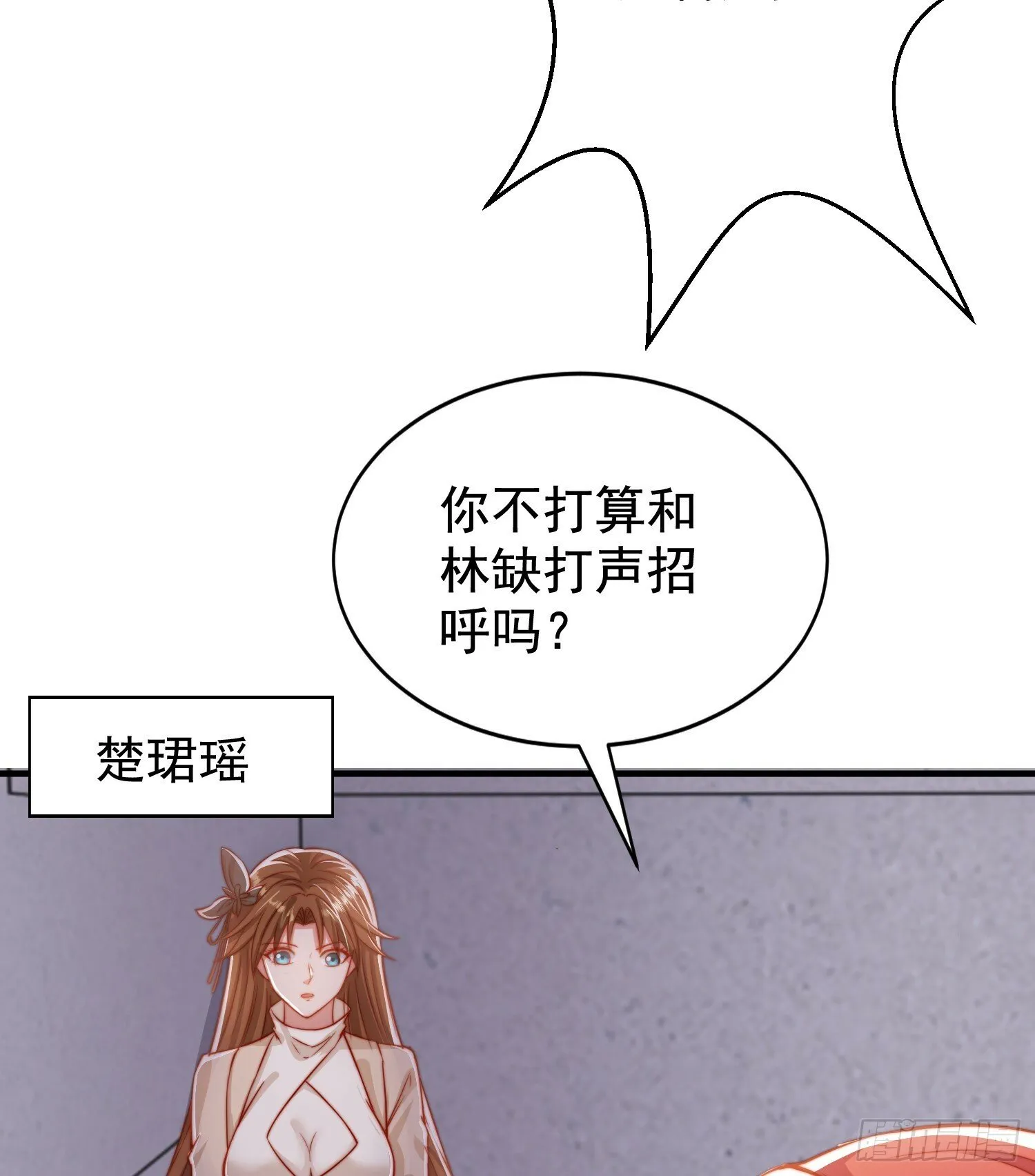 第133话 和红叶的幸福之夜 第61页