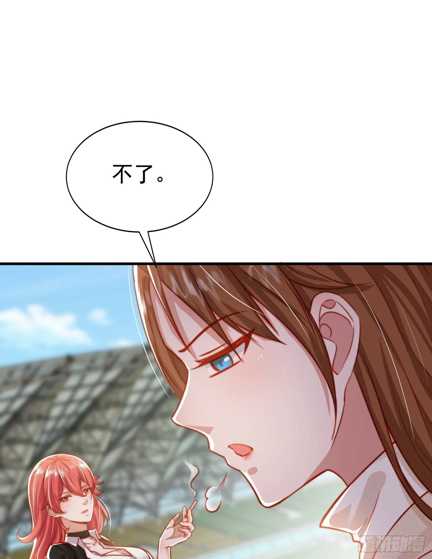 第133话 和红叶的幸福之夜 第63页