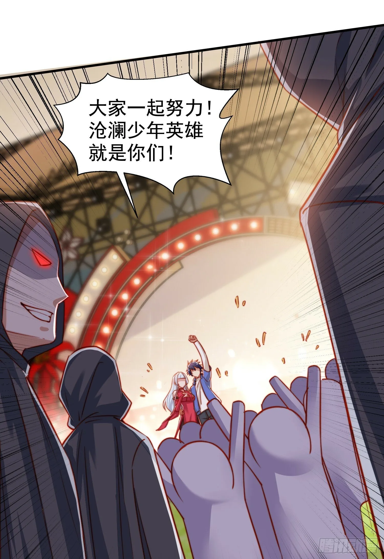 第133话 和红叶的幸福之夜 第65页