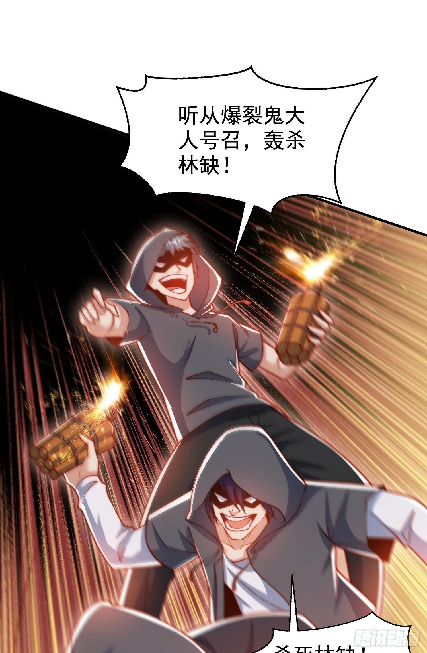 第133话 和红叶的幸福之夜 第67页