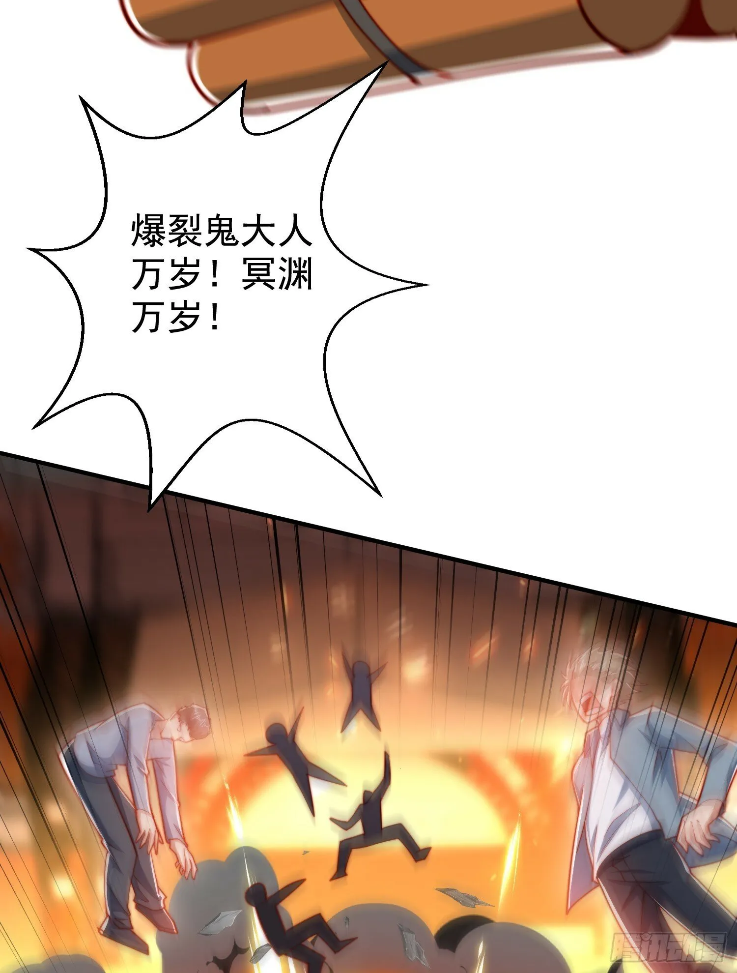 第133话 和红叶的幸福之夜 第69页