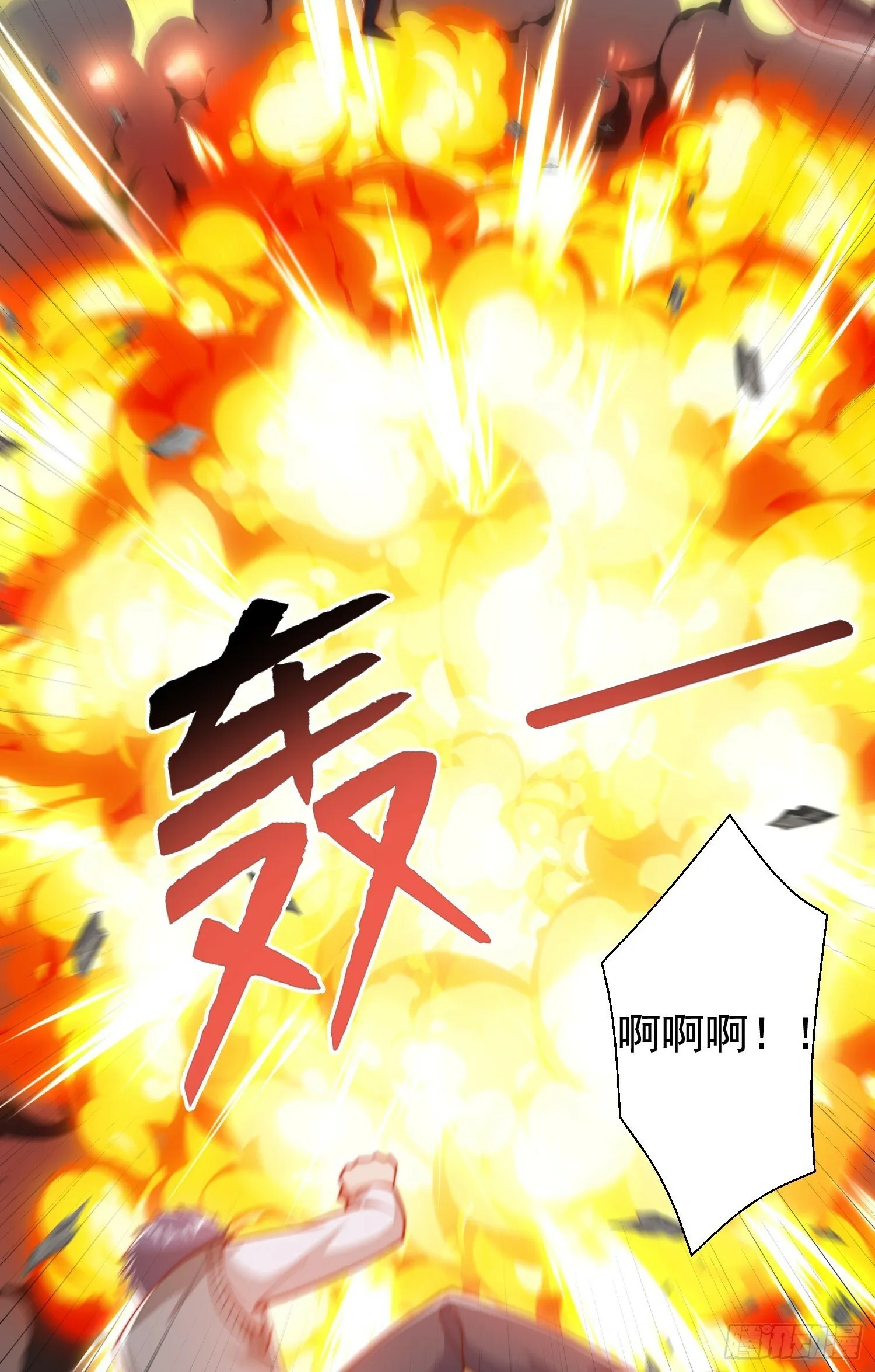 第133话 和红叶的幸福之夜 第70页