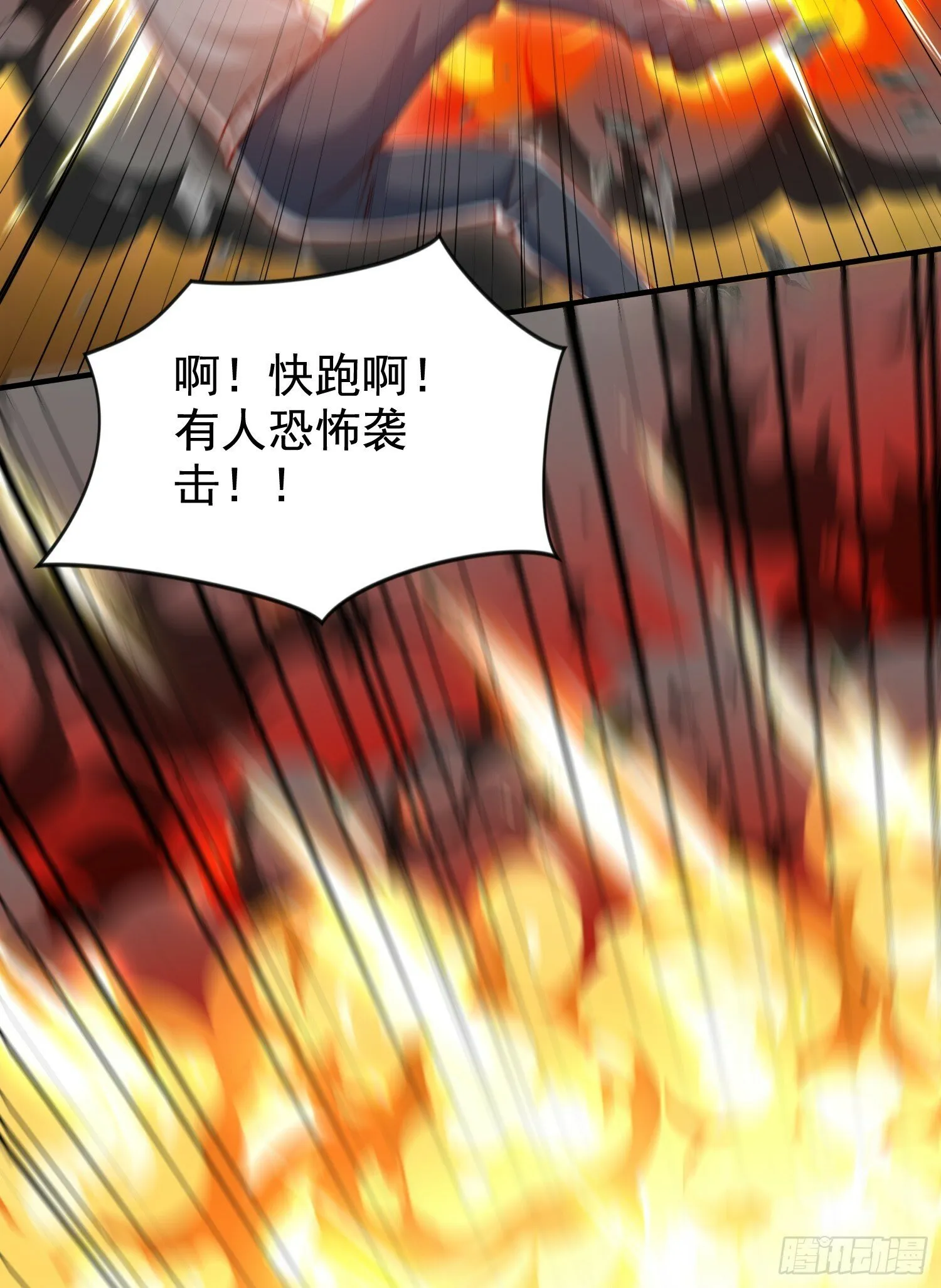 第133话 和红叶的幸福之夜 第71页