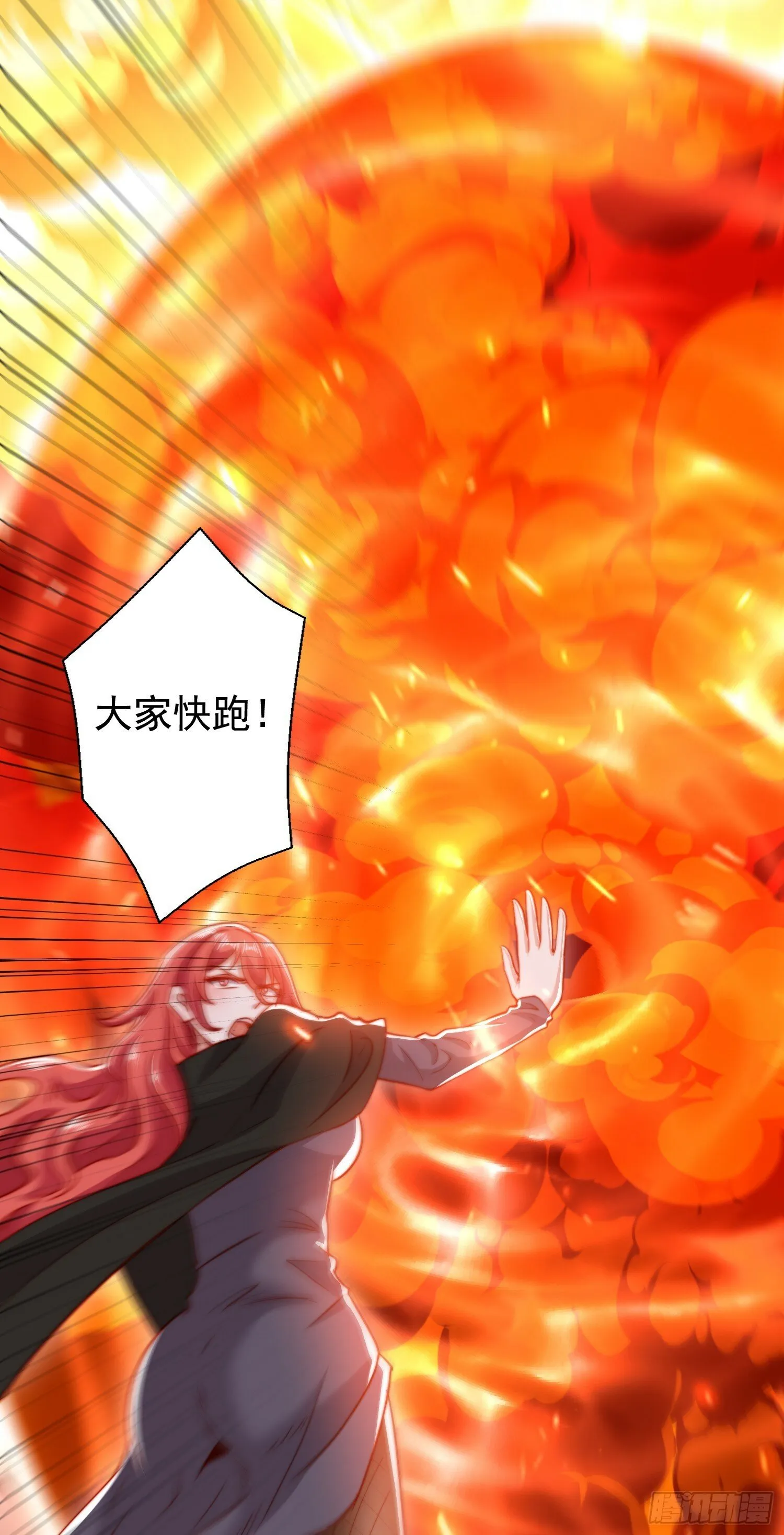 第133话 和红叶的幸福之夜 第72页