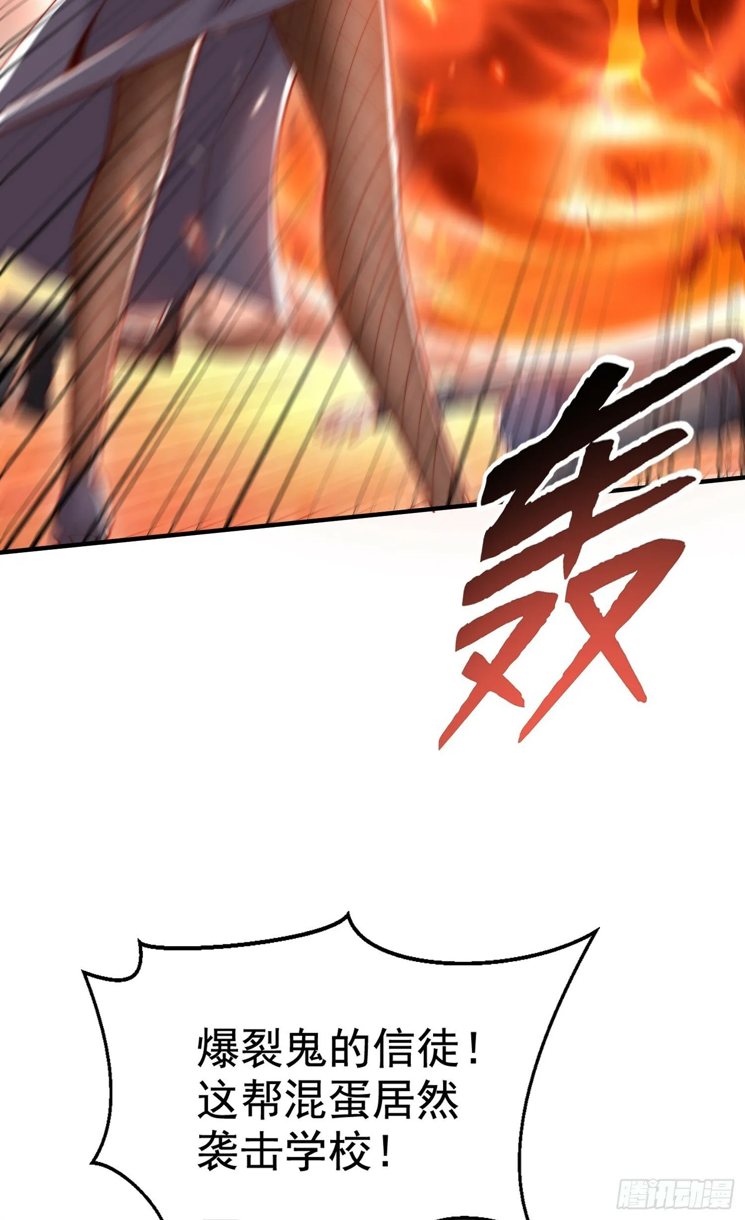 第133话 和红叶的幸福之夜 第73页