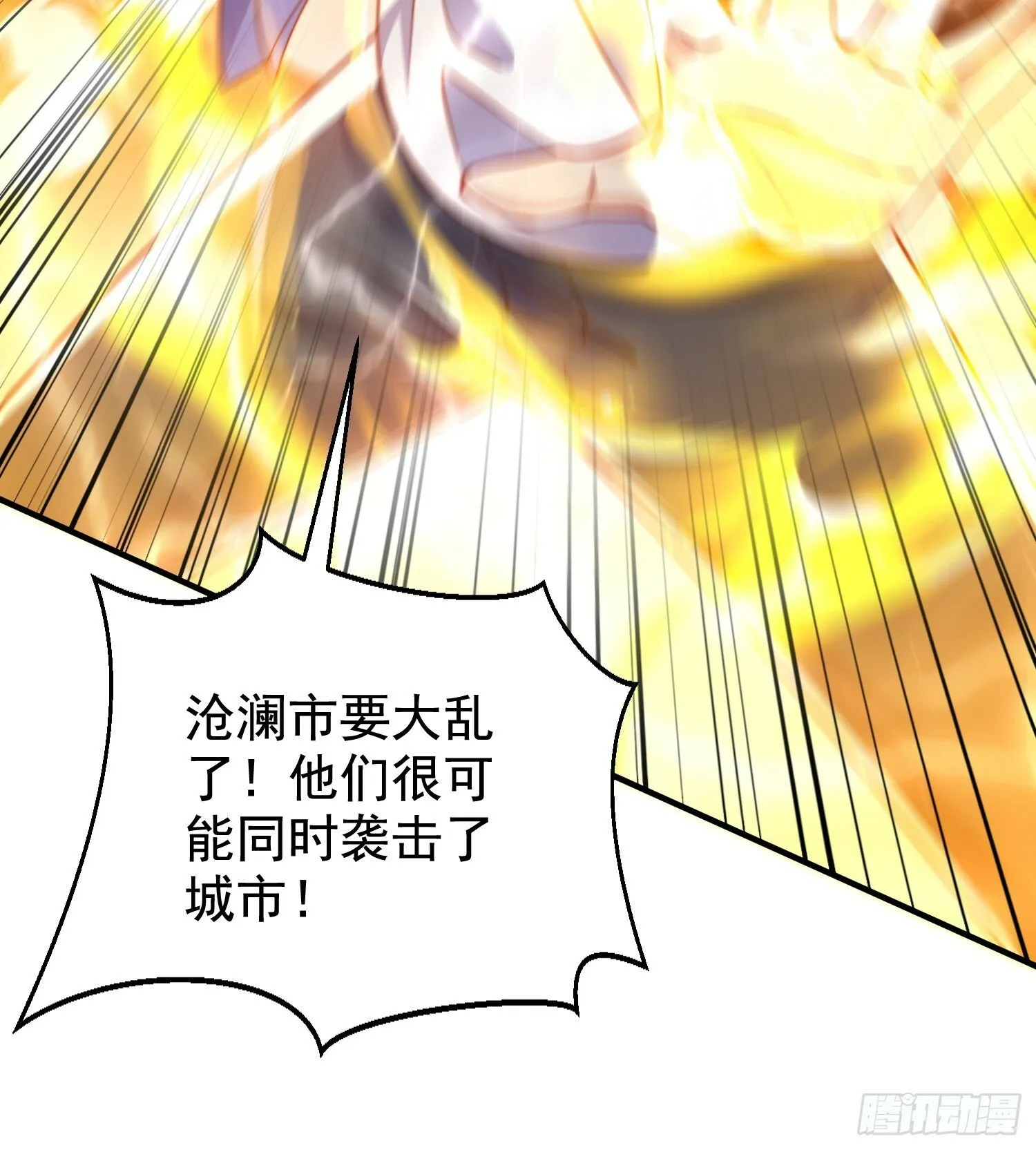 第133话 和红叶的幸福之夜 第75页