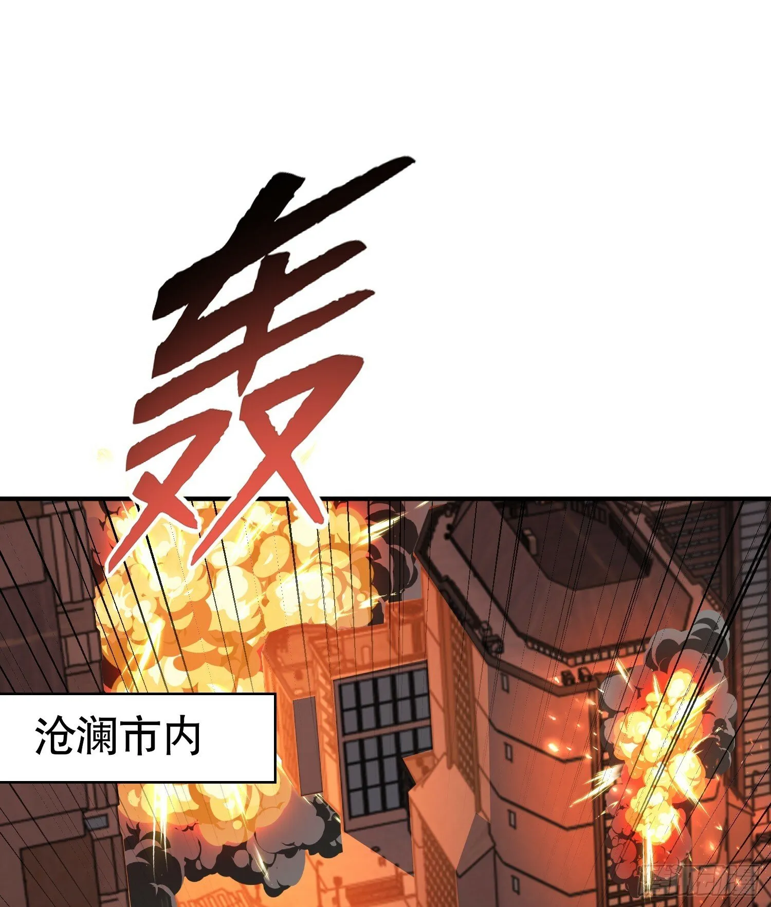 第133话 和红叶的幸福之夜 第76页
