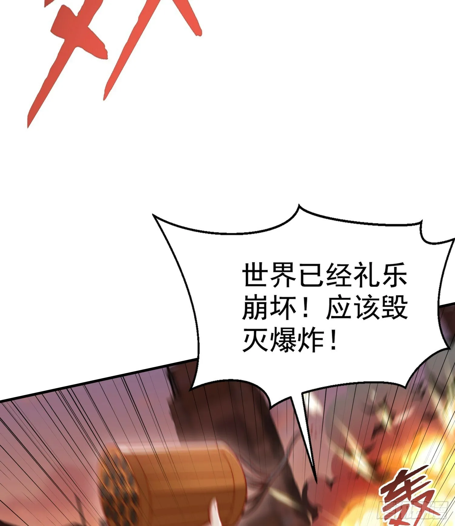 第133话 和红叶的幸福之夜 第79页