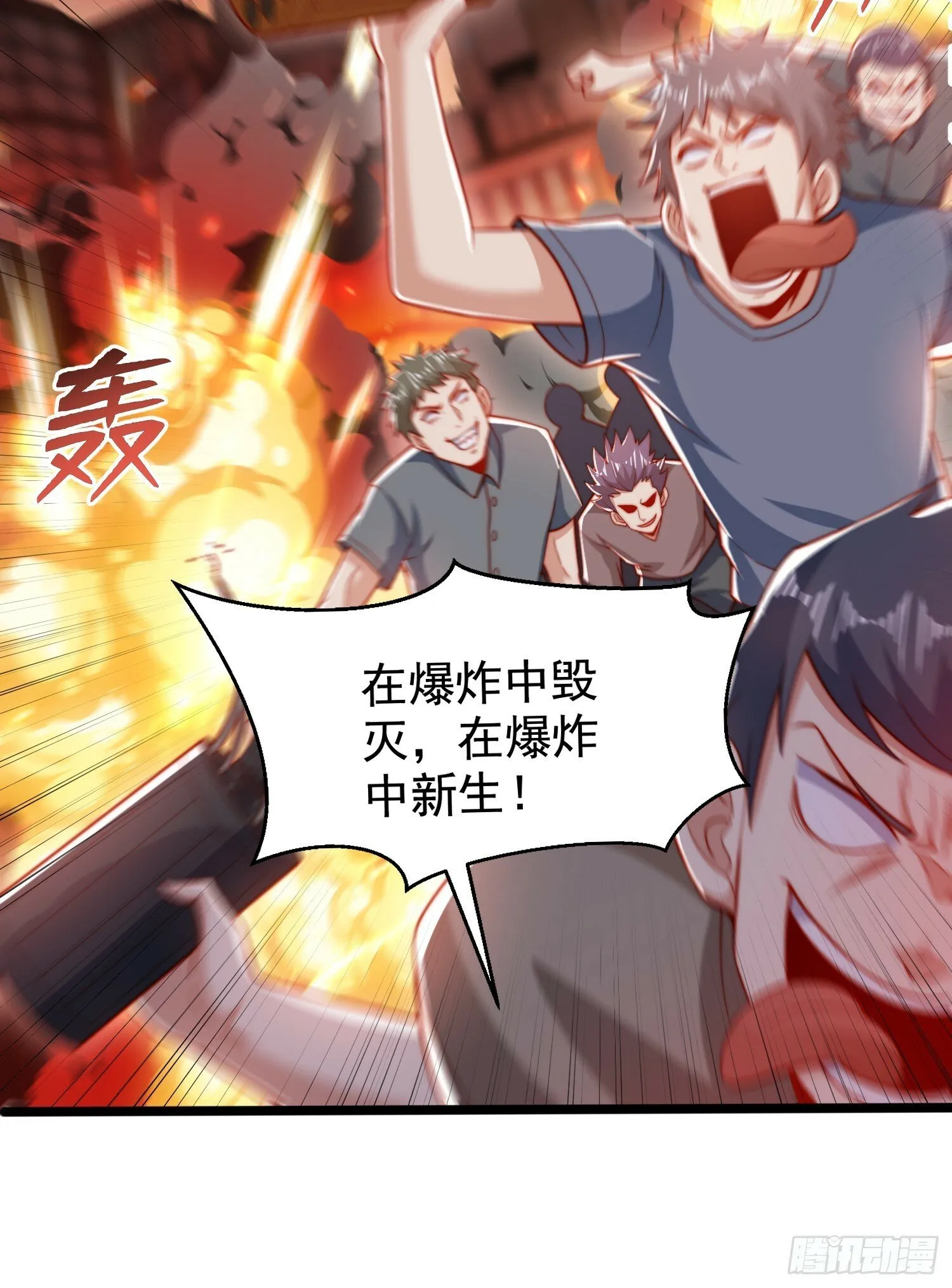 第133话 和红叶的幸福之夜 第80页