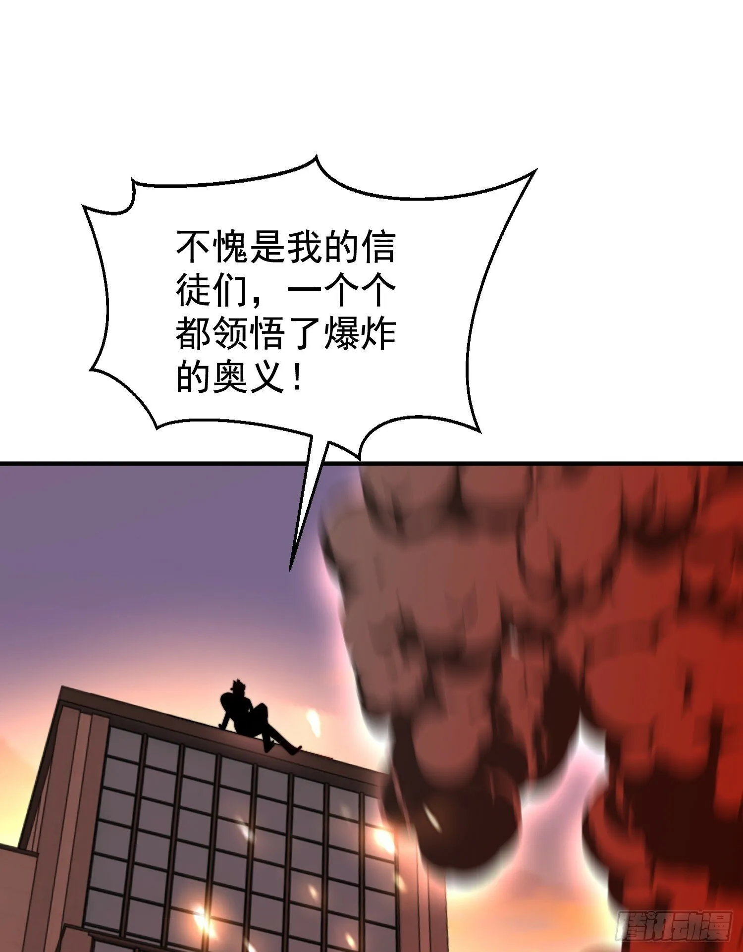 第133话 和红叶的幸福之夜 第81页