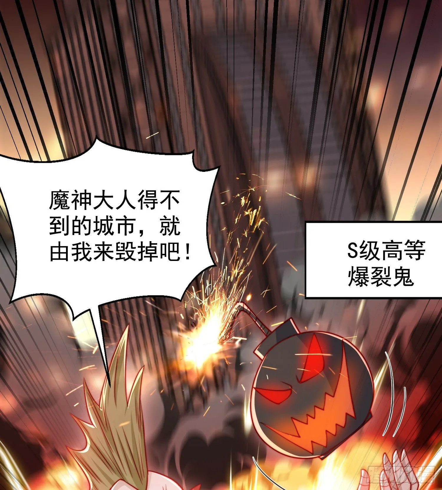 第133话 和红叶的幸福之夜 第83页