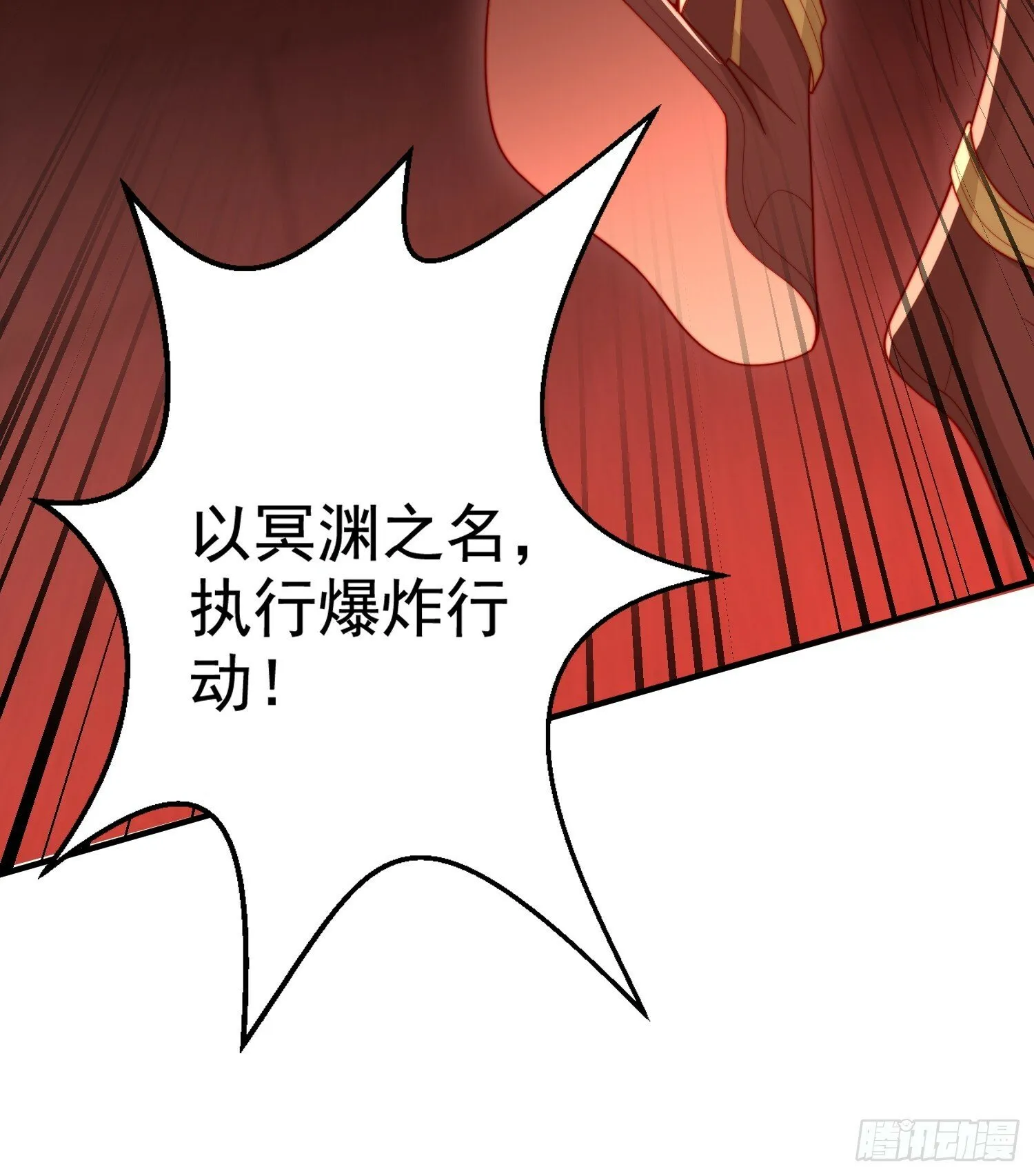 第133话 和红叶的幸福之夜 第85页