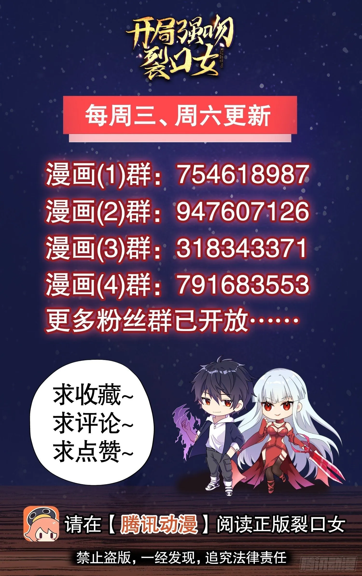 第133话 和红叶的幸福之夜 第89页